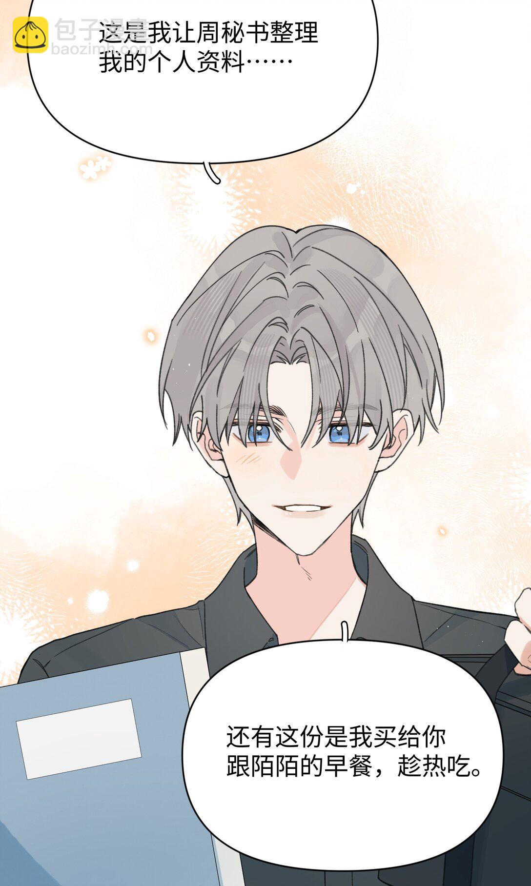 第29话 幼稚(1/2)-第32话