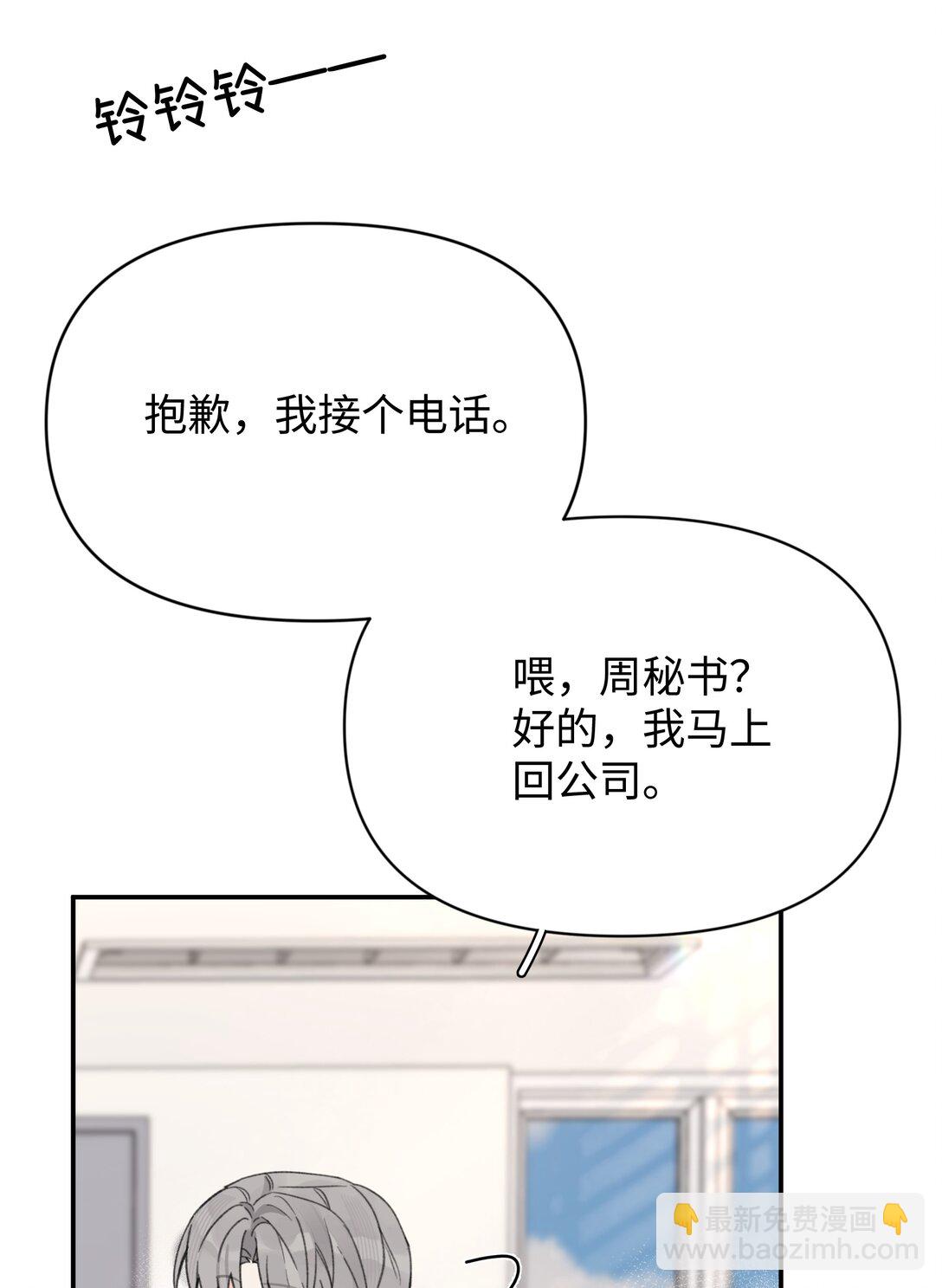 第29话 幼稚(1/2)-第32话