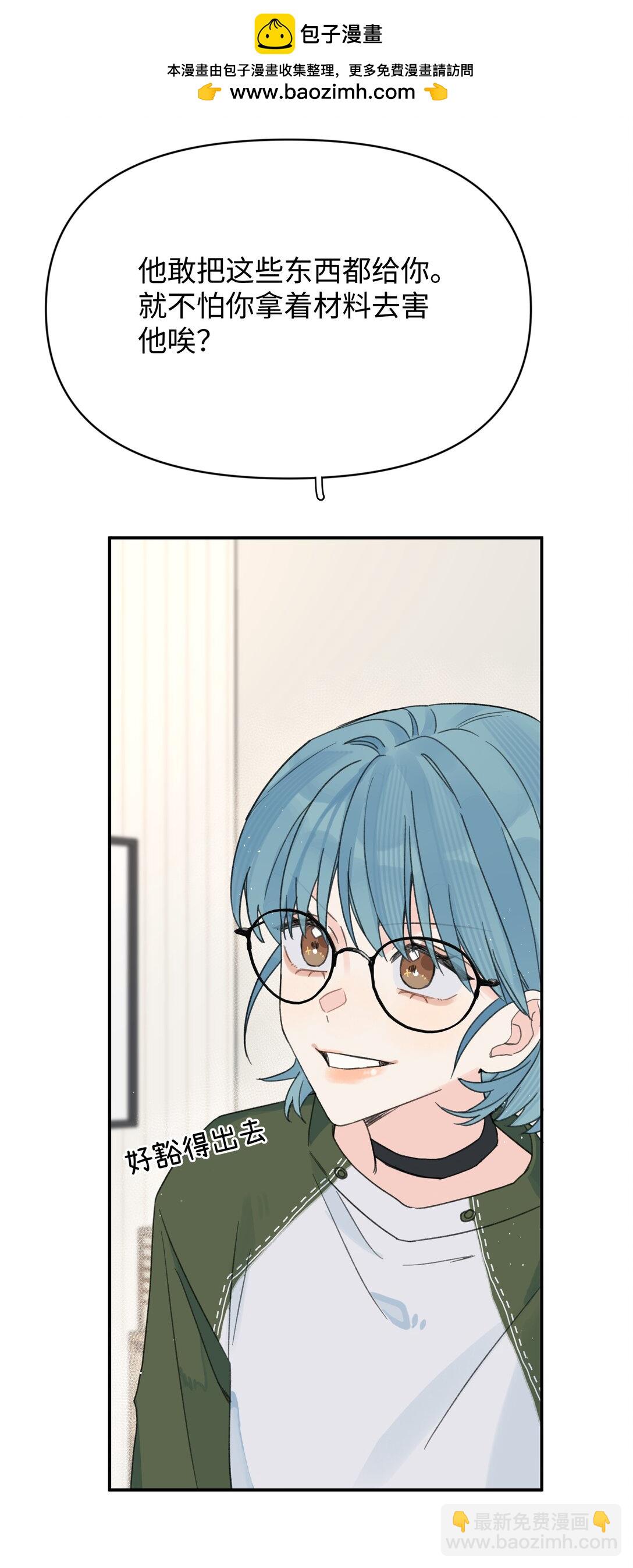 第29话 幼稚(1/2)-第32话