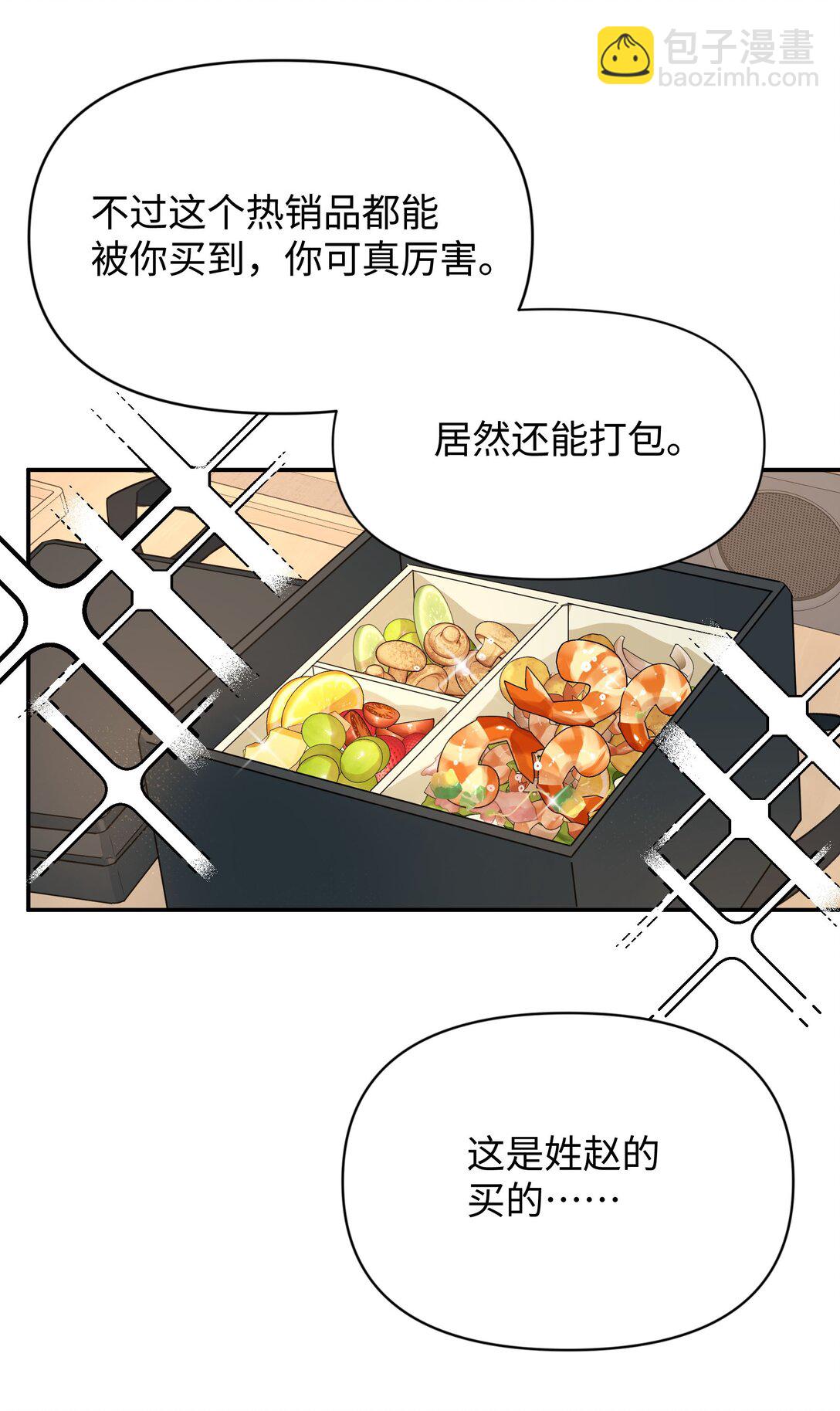 第29话 幼稚(1/2)-第32话