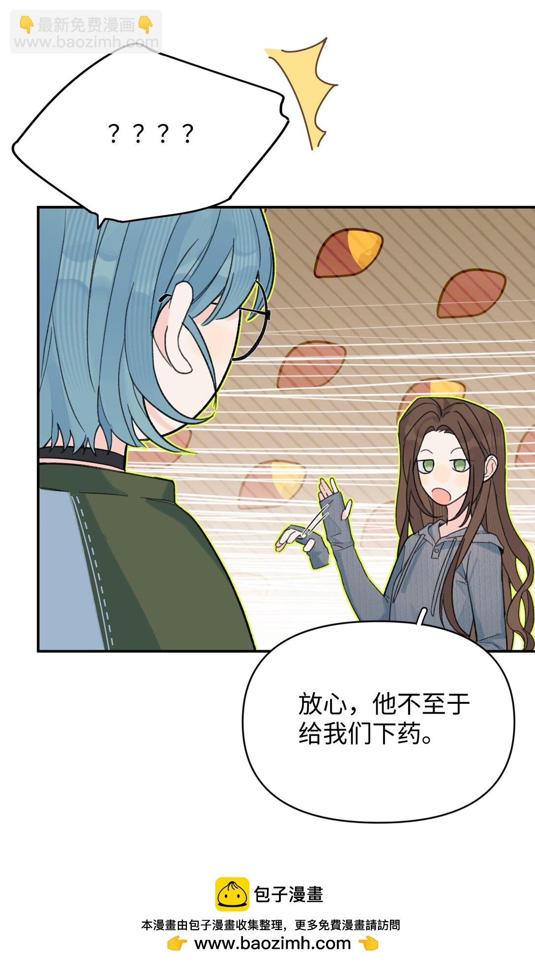 第29话 幼稚(1/2)-第32话