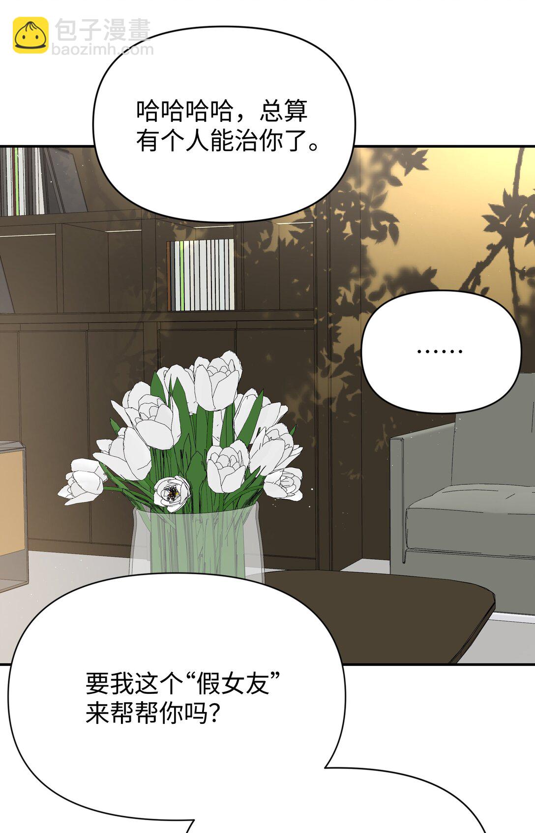 第31话 我想跟你做朋友-第34话