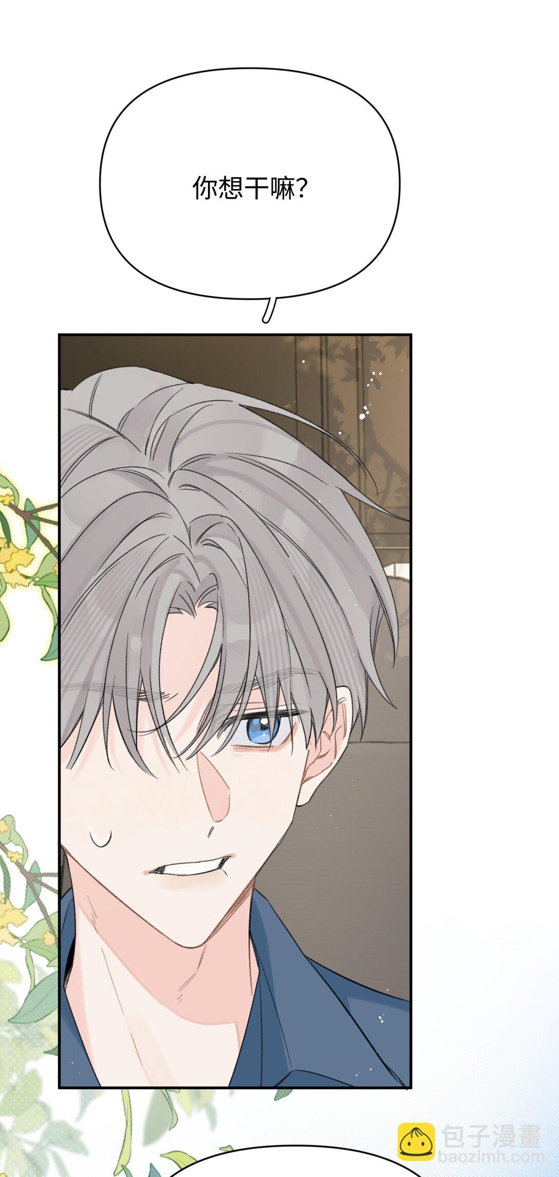 第31话 我想跟你做朋友-第34话