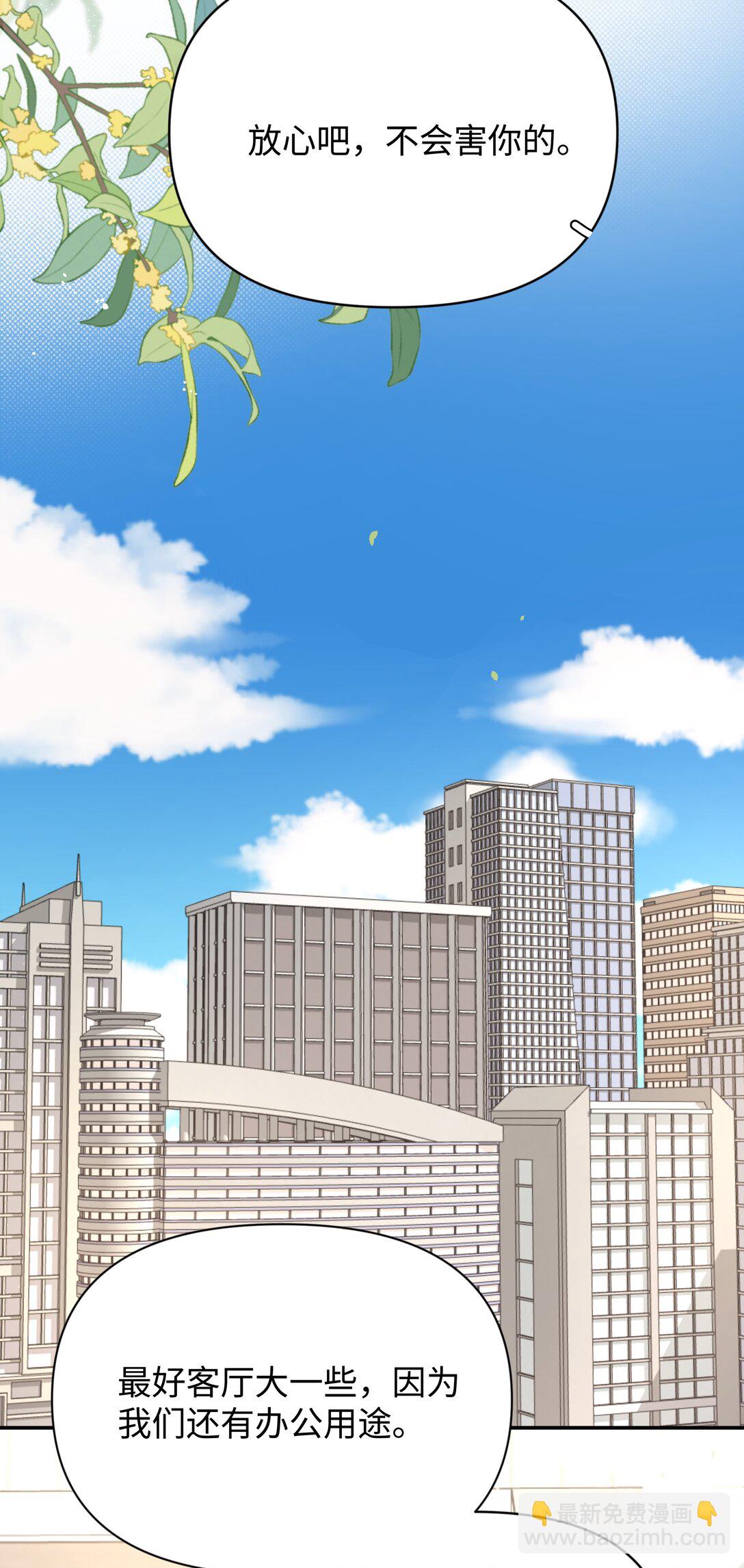 第31话 我想跟你做朋友-第34话