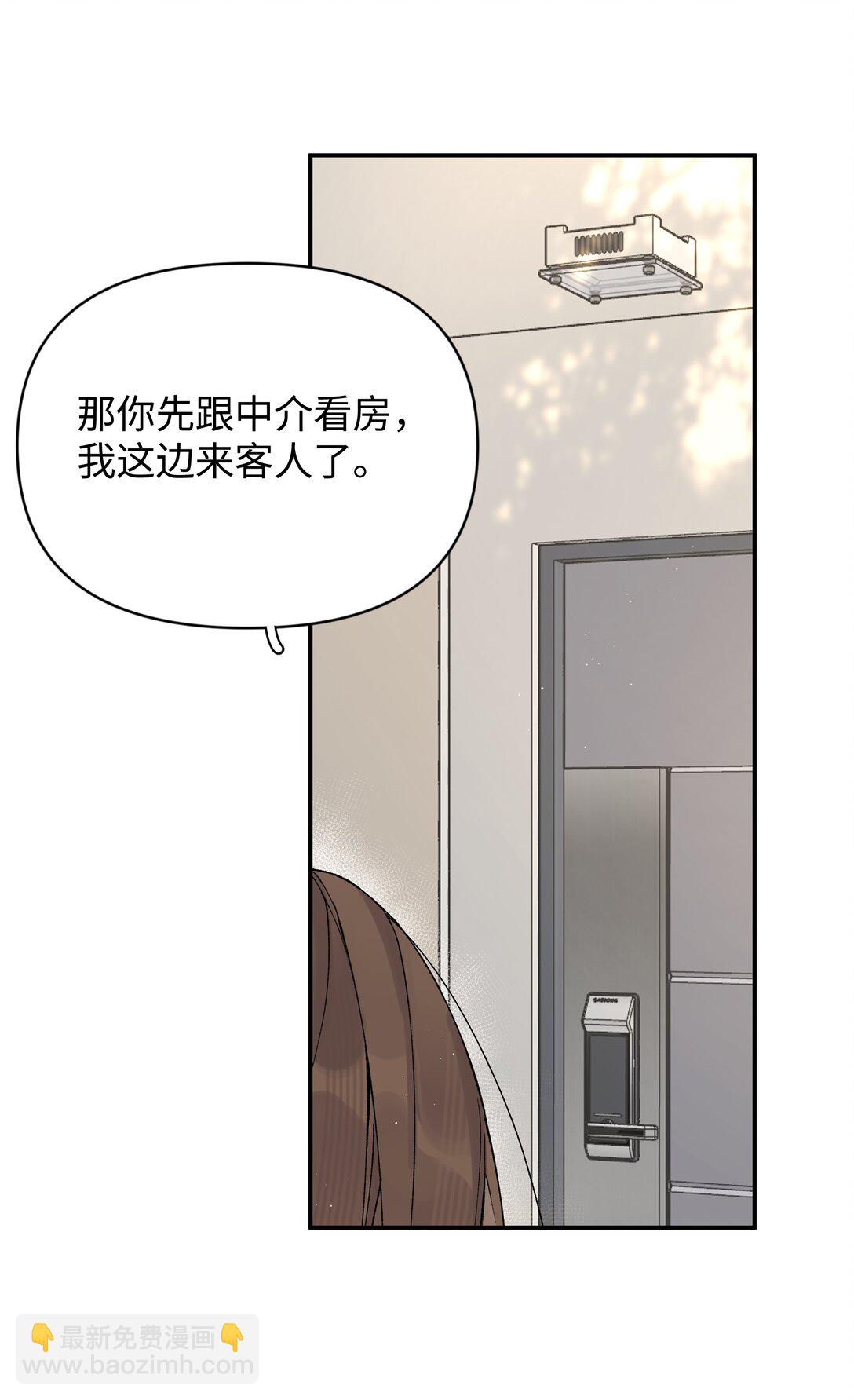 第31话 我想跟你做朋友-第34话