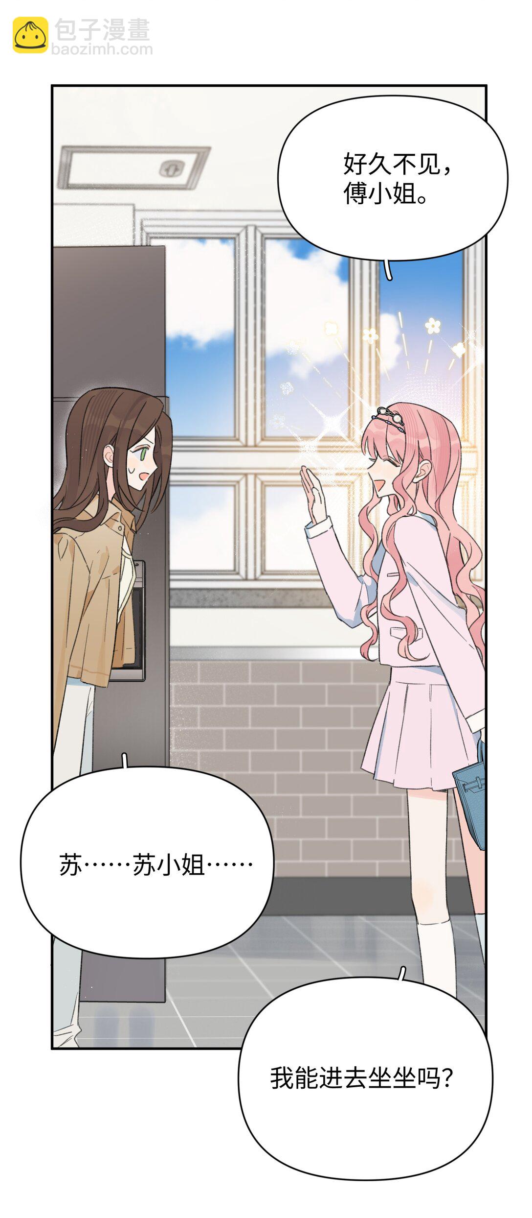 第31话 我想跟你做朋友-第34话