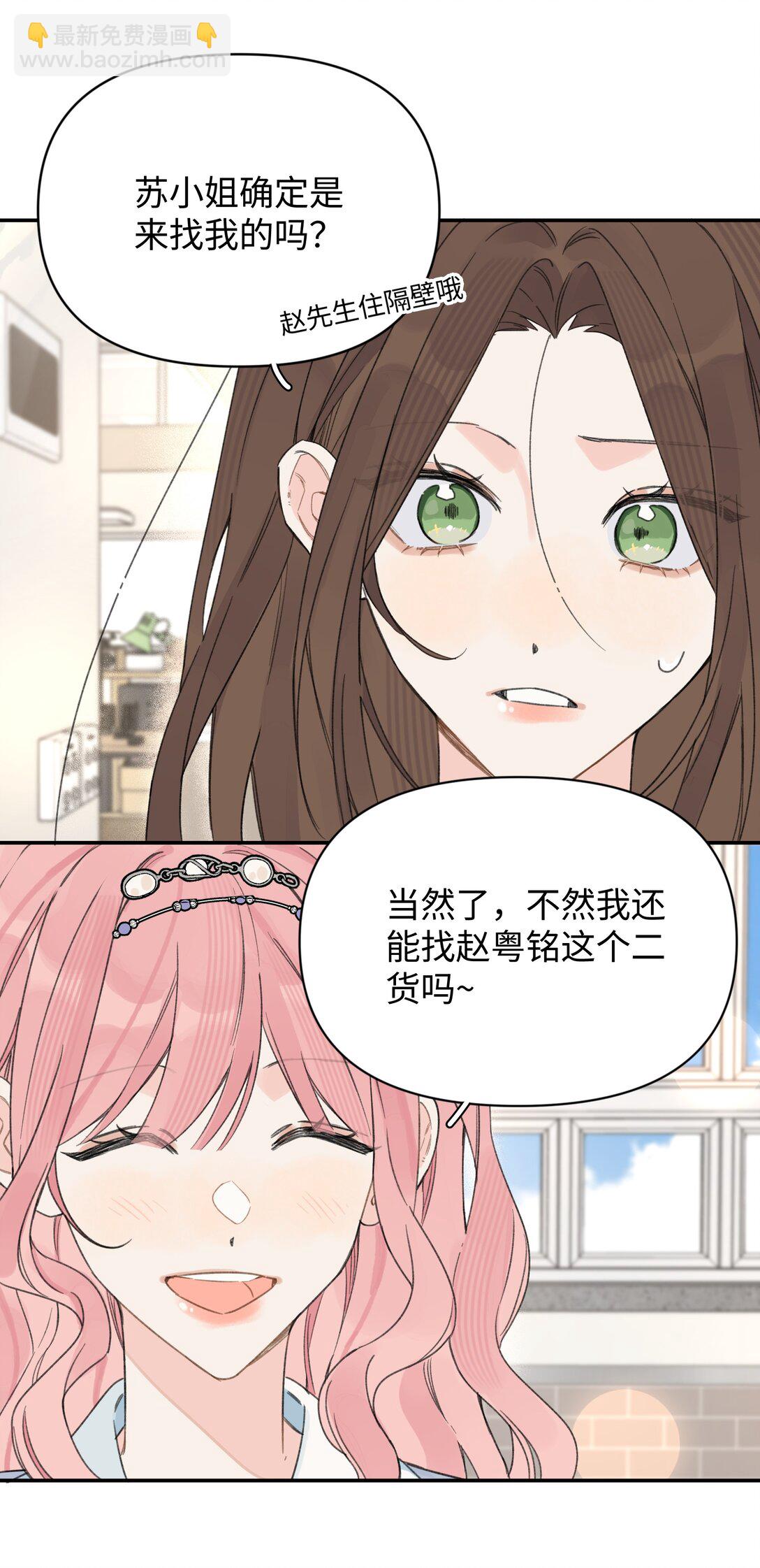 第31话 我想跟你做朋友-第34话