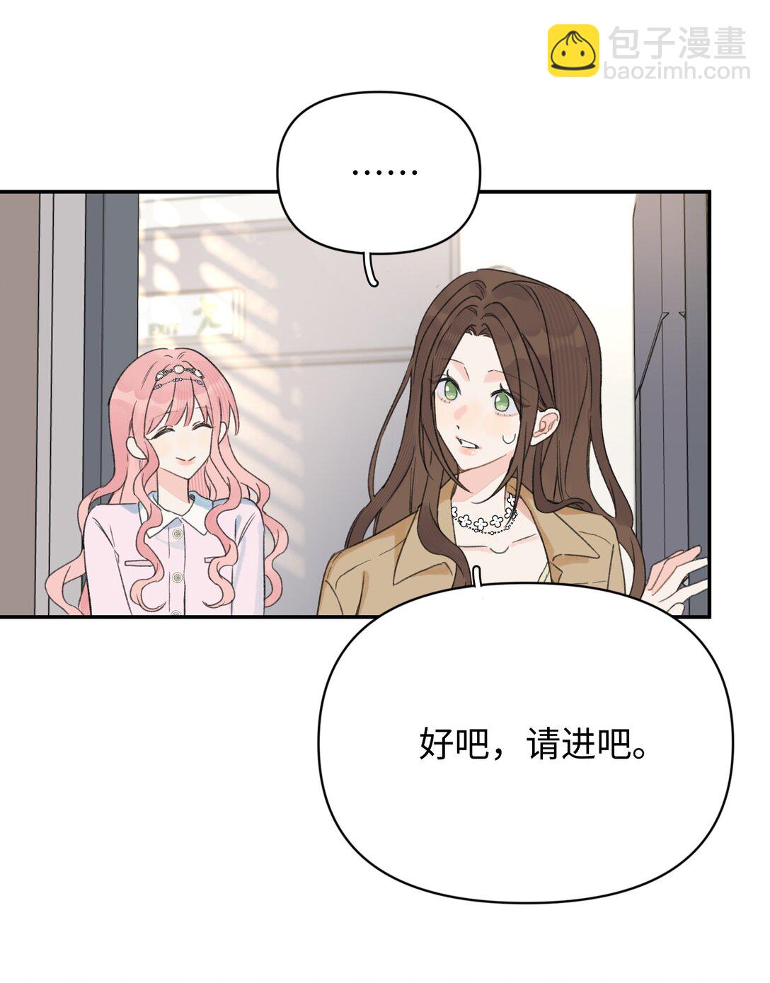 第31话 我想跟你做朋友-第34话