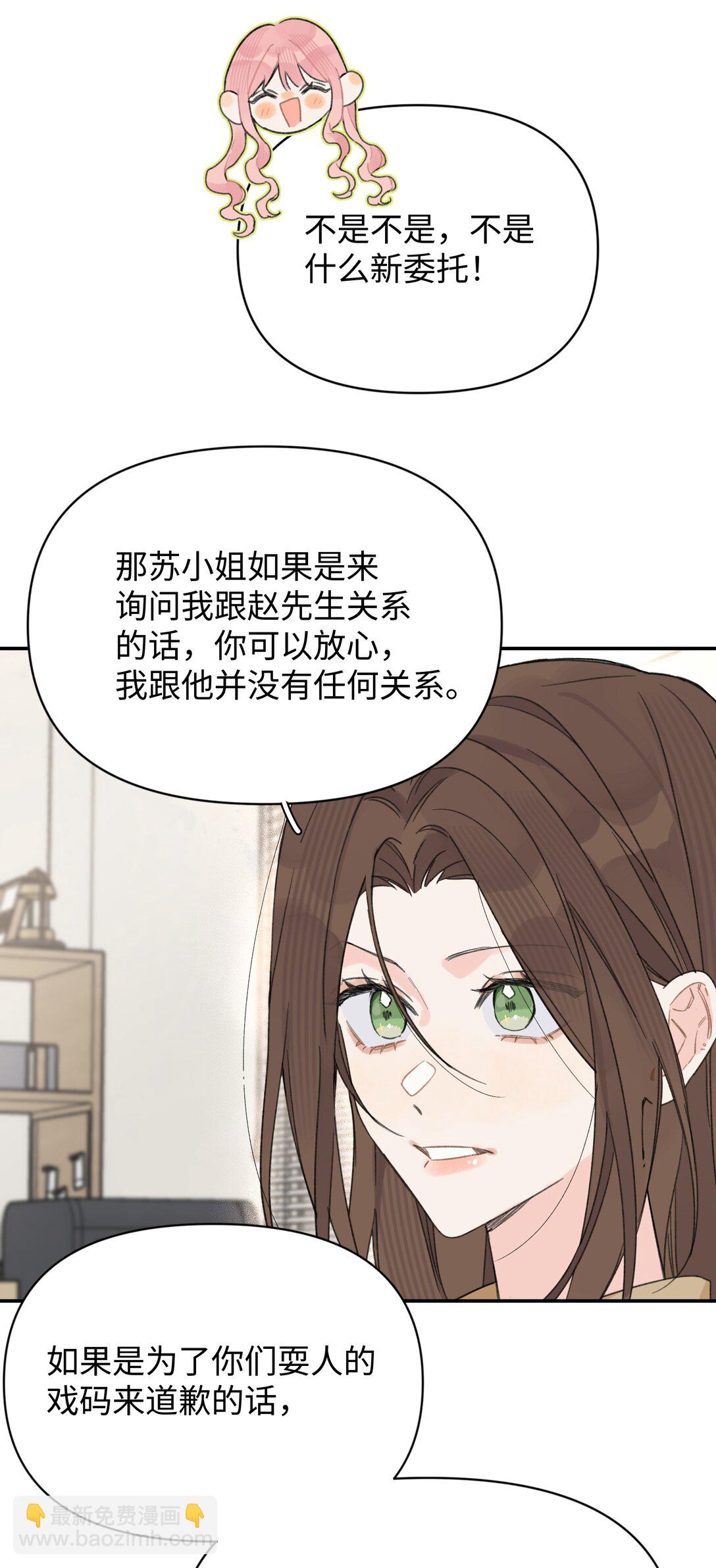 第31话 我想跟你做朋友-第34话