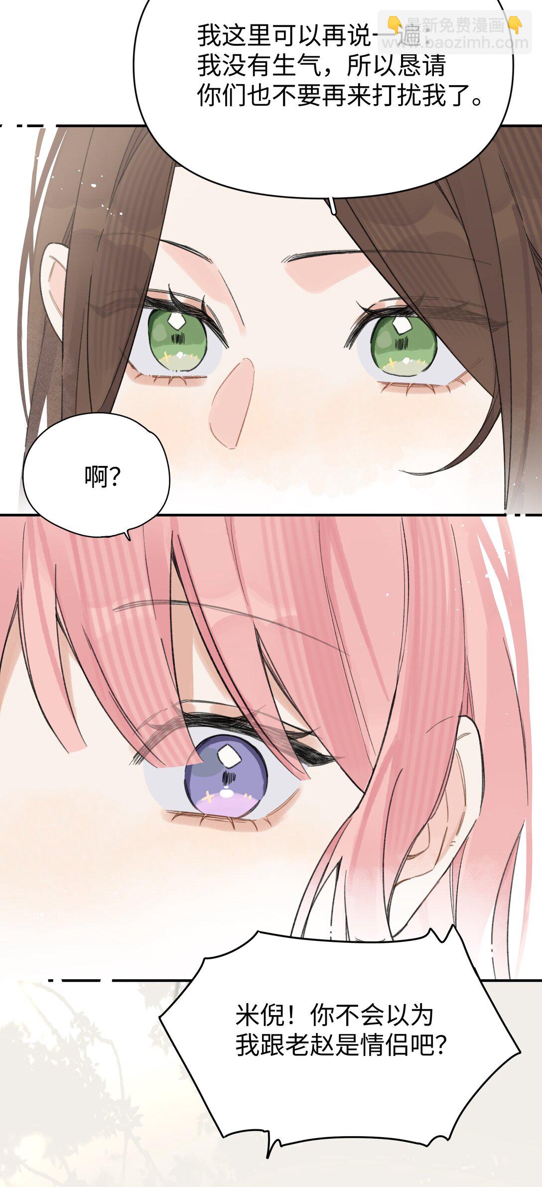 第31话 我想跟你做朋友-第34话