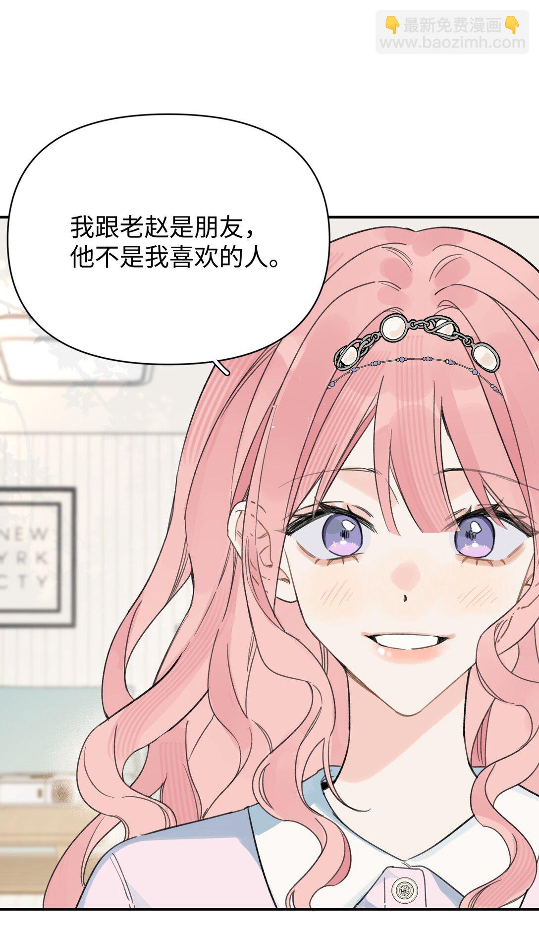 第31话 我想跟你做朋友-第34话