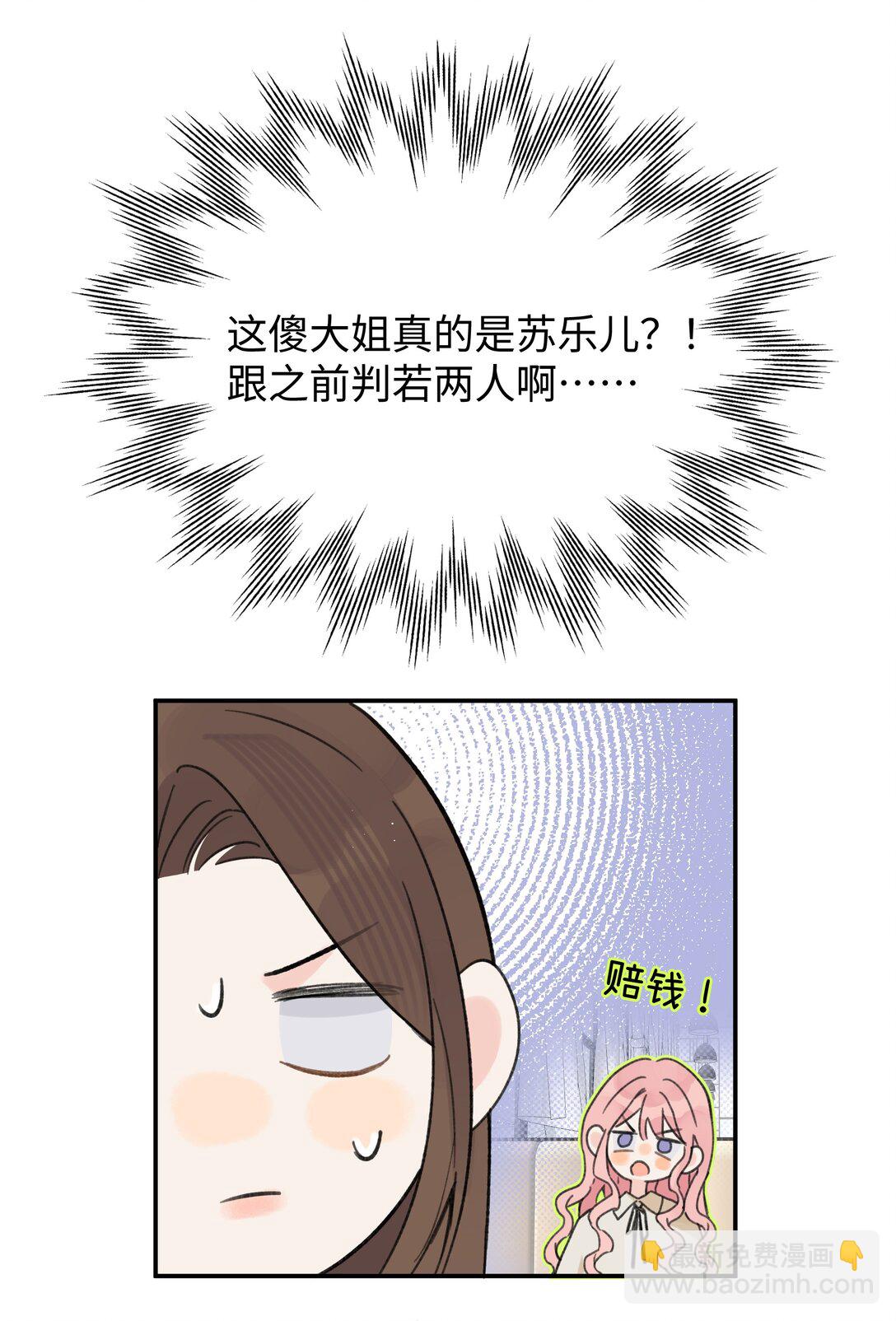 第31话 我想跟你做朋友-第34话