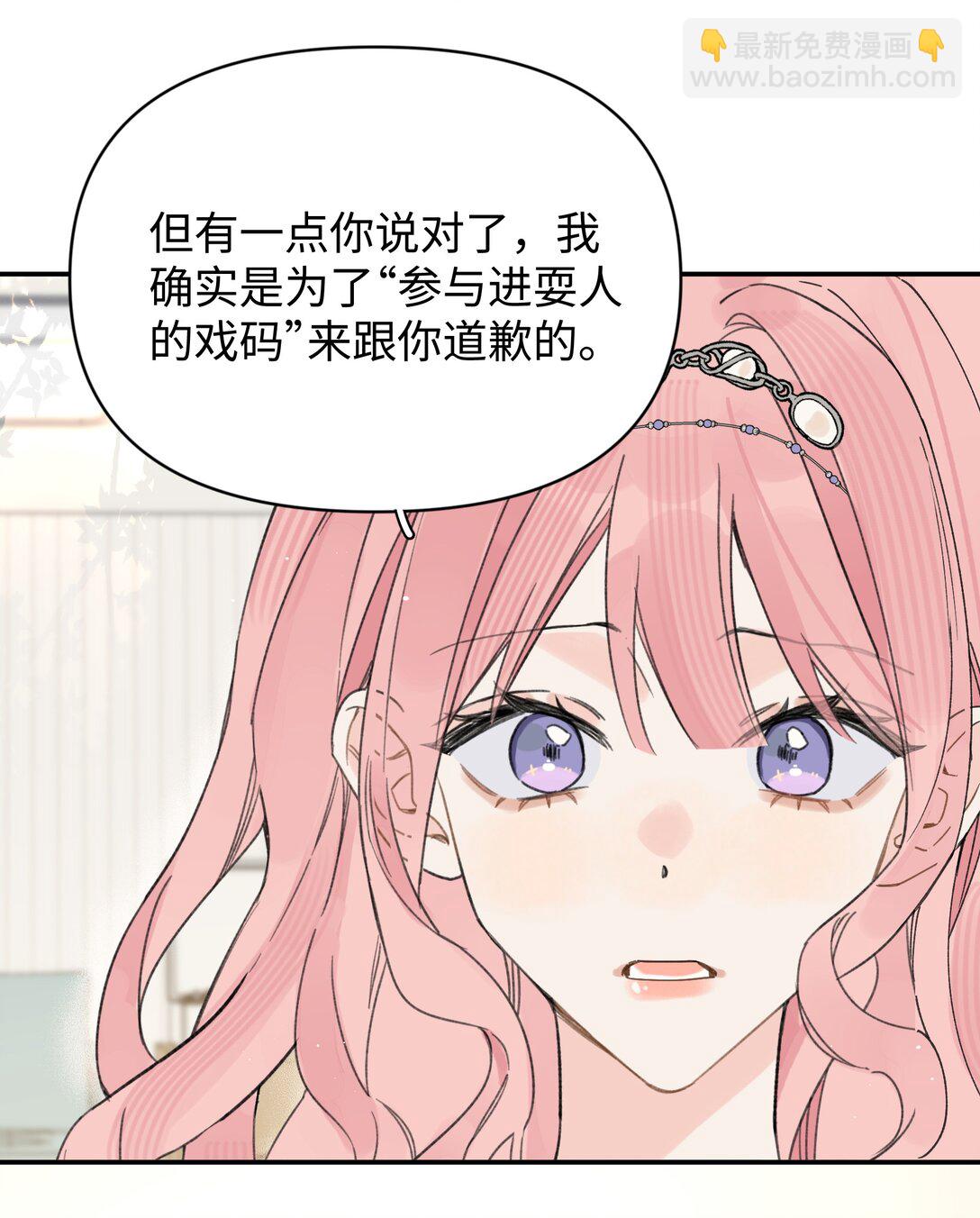 第31话 我想跟你做朋友-第34话