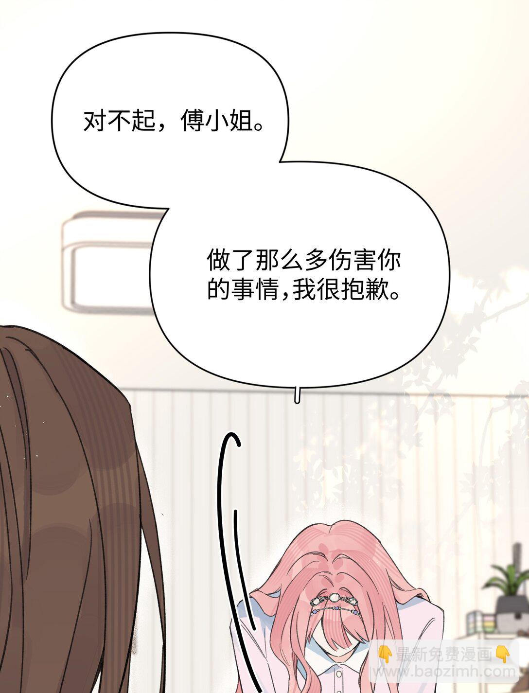 第31话 我想跟你做朋友-第34话