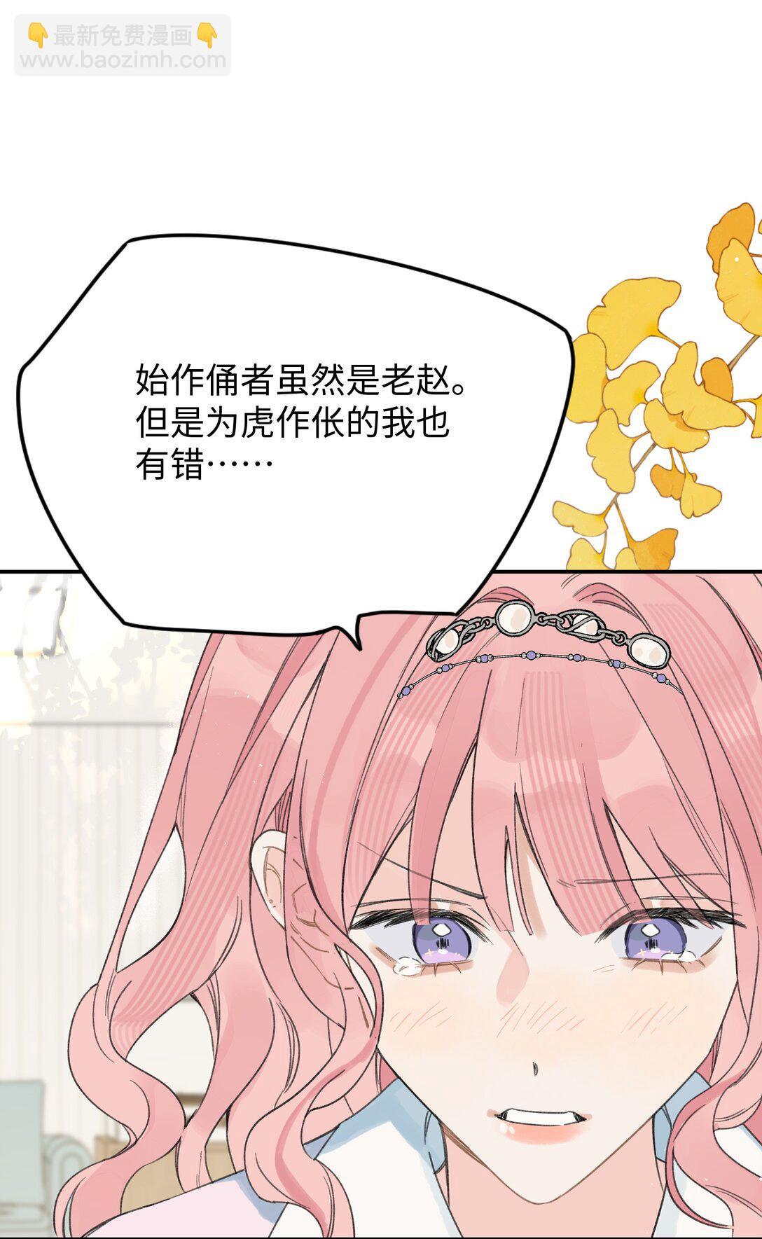 第31话 我想跟你做朋友-第34话