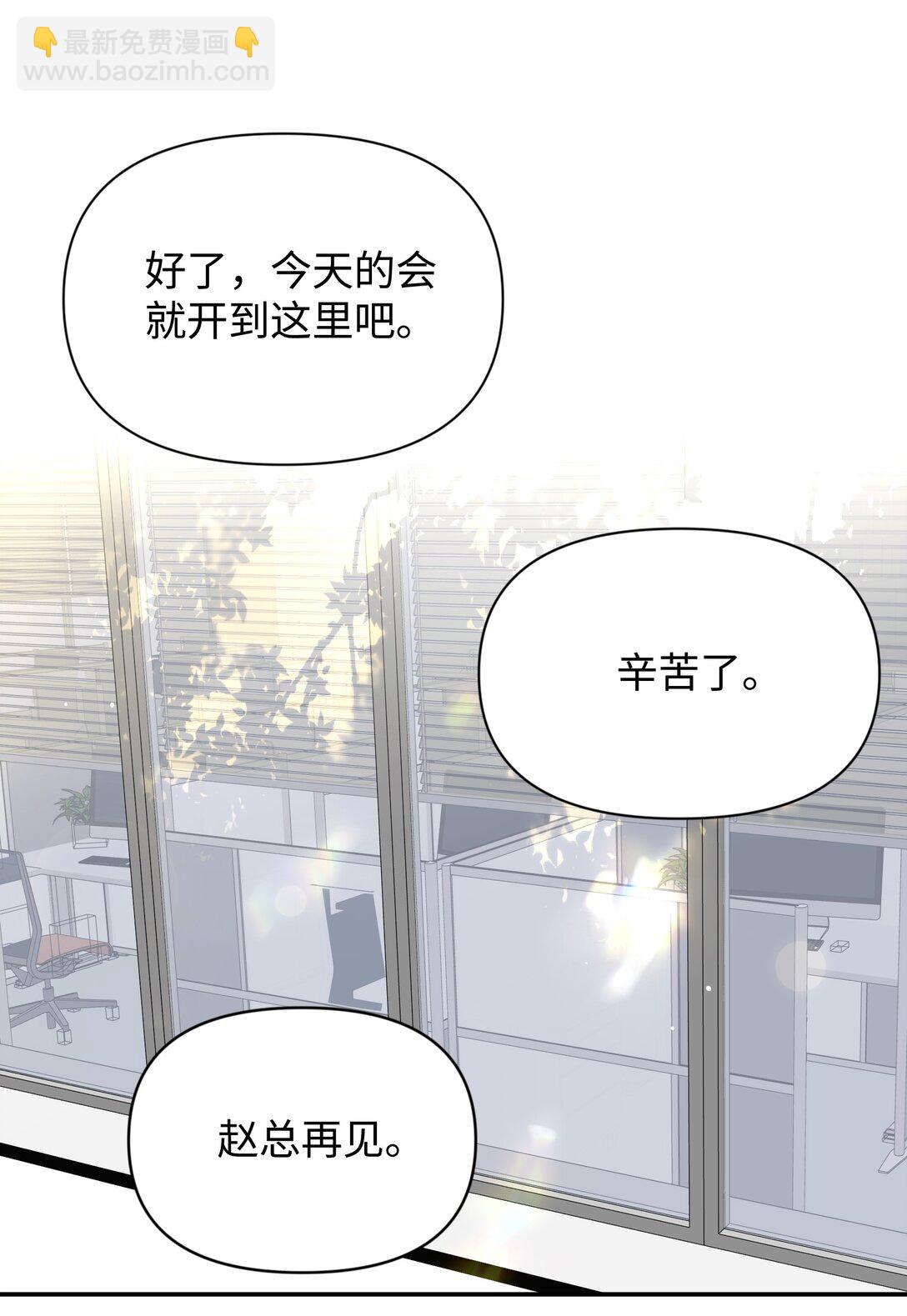 第31话 我想跟你做朋友-第34话