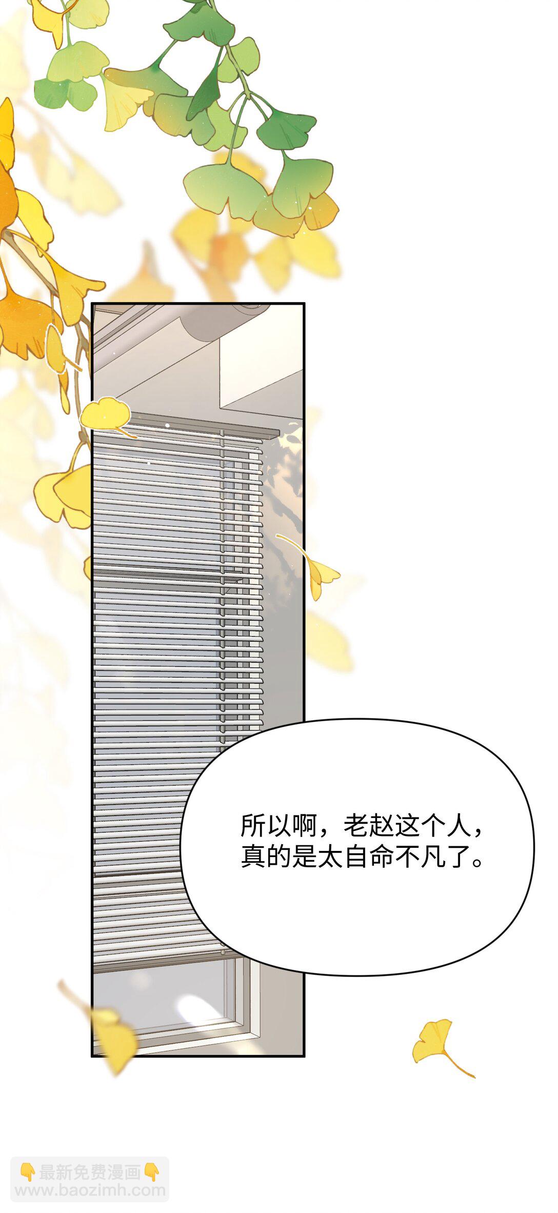 第31话 我想跟你做朋友-第34话