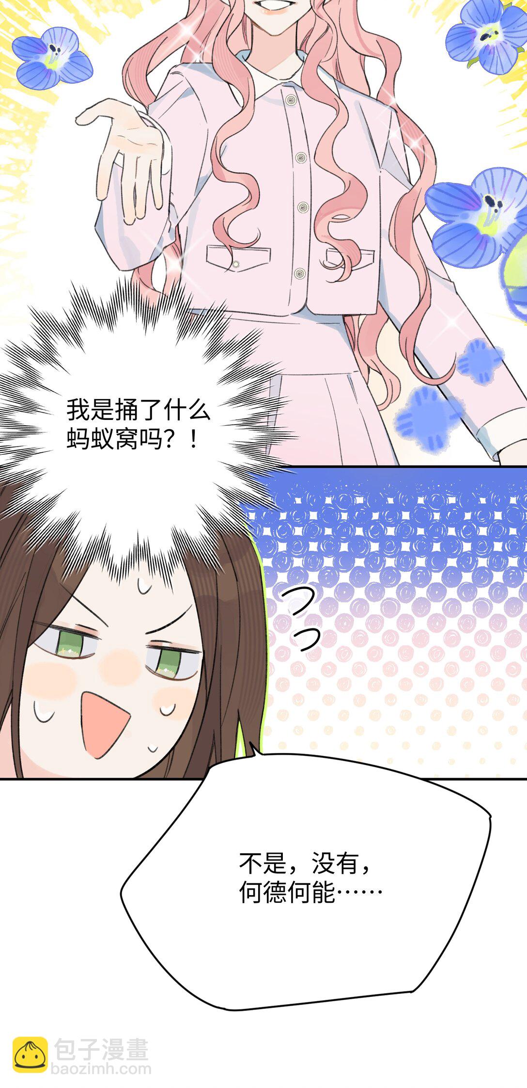 第31话 我想跟你做朋友-第34话