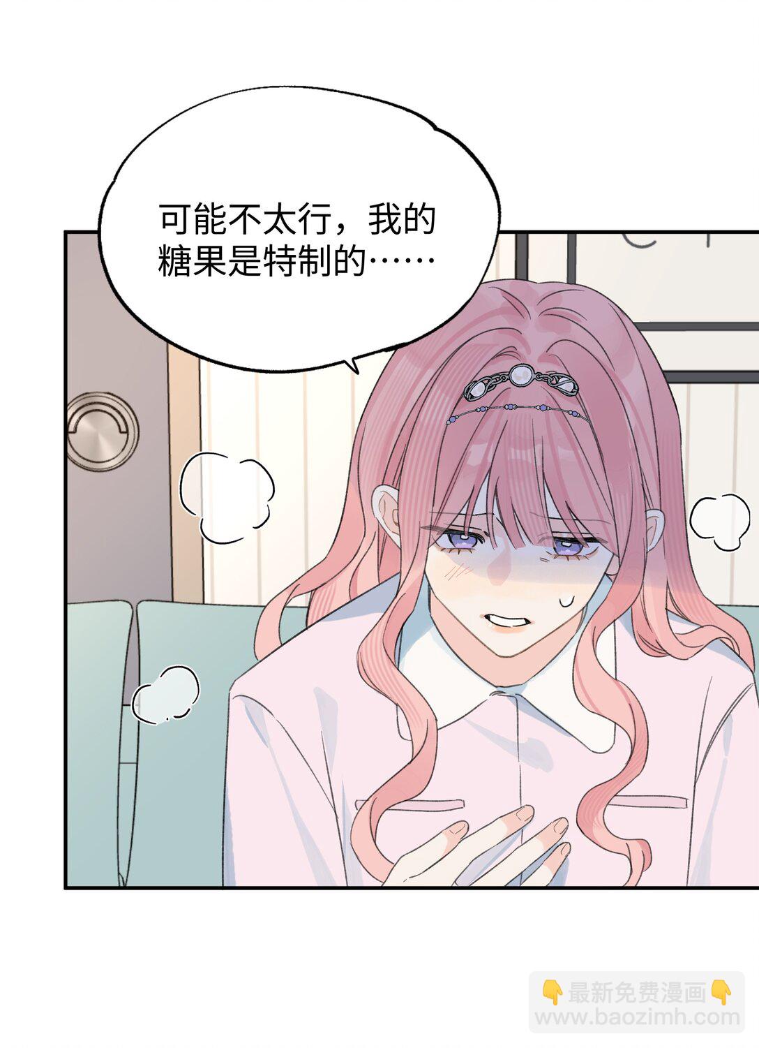 第31话 我想跟你做朋友-第34话