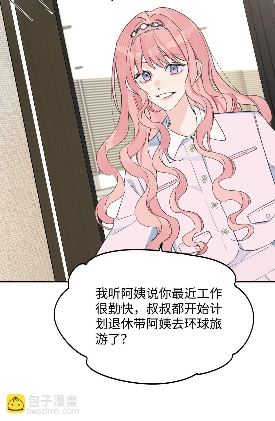 第31话 我想跟你做朋友-第34话