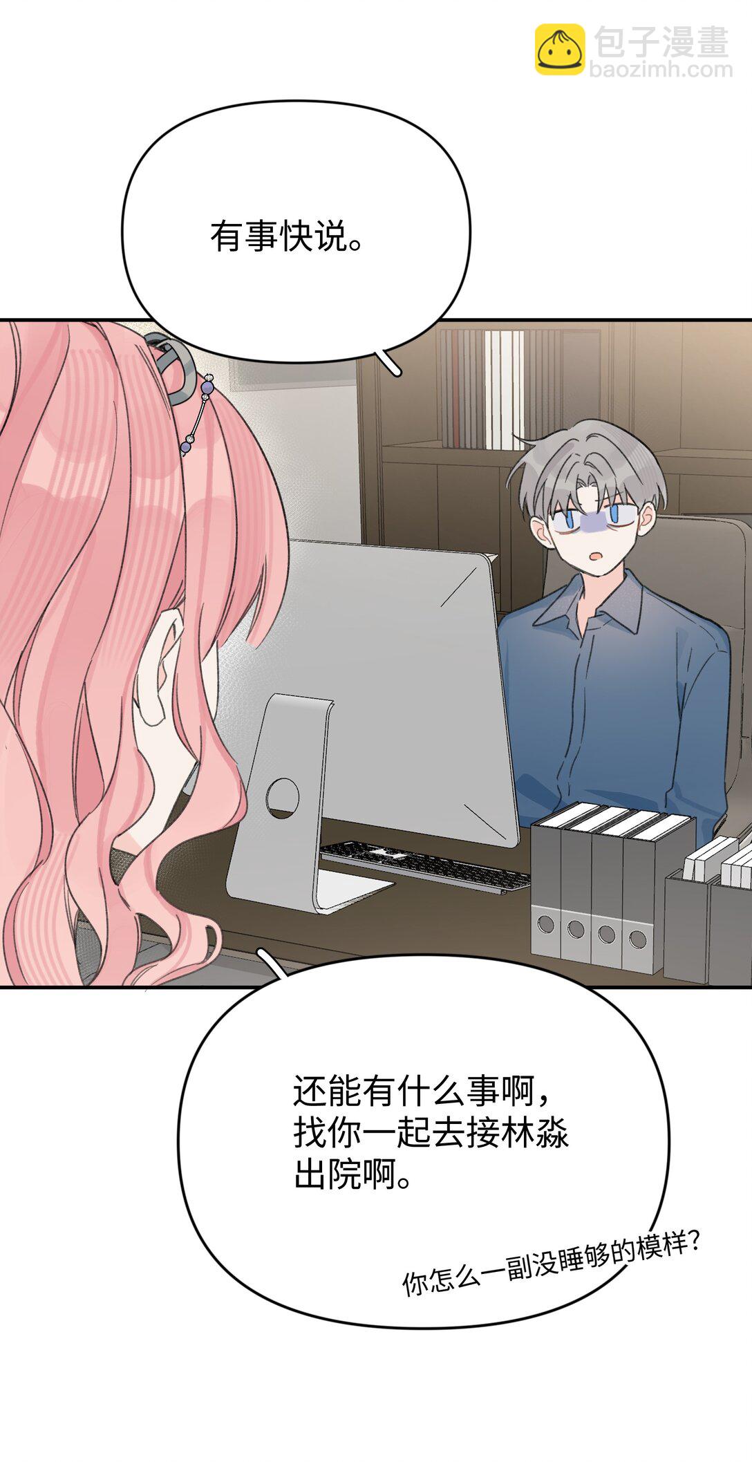 第31话 我想跟你做朋友-第34话