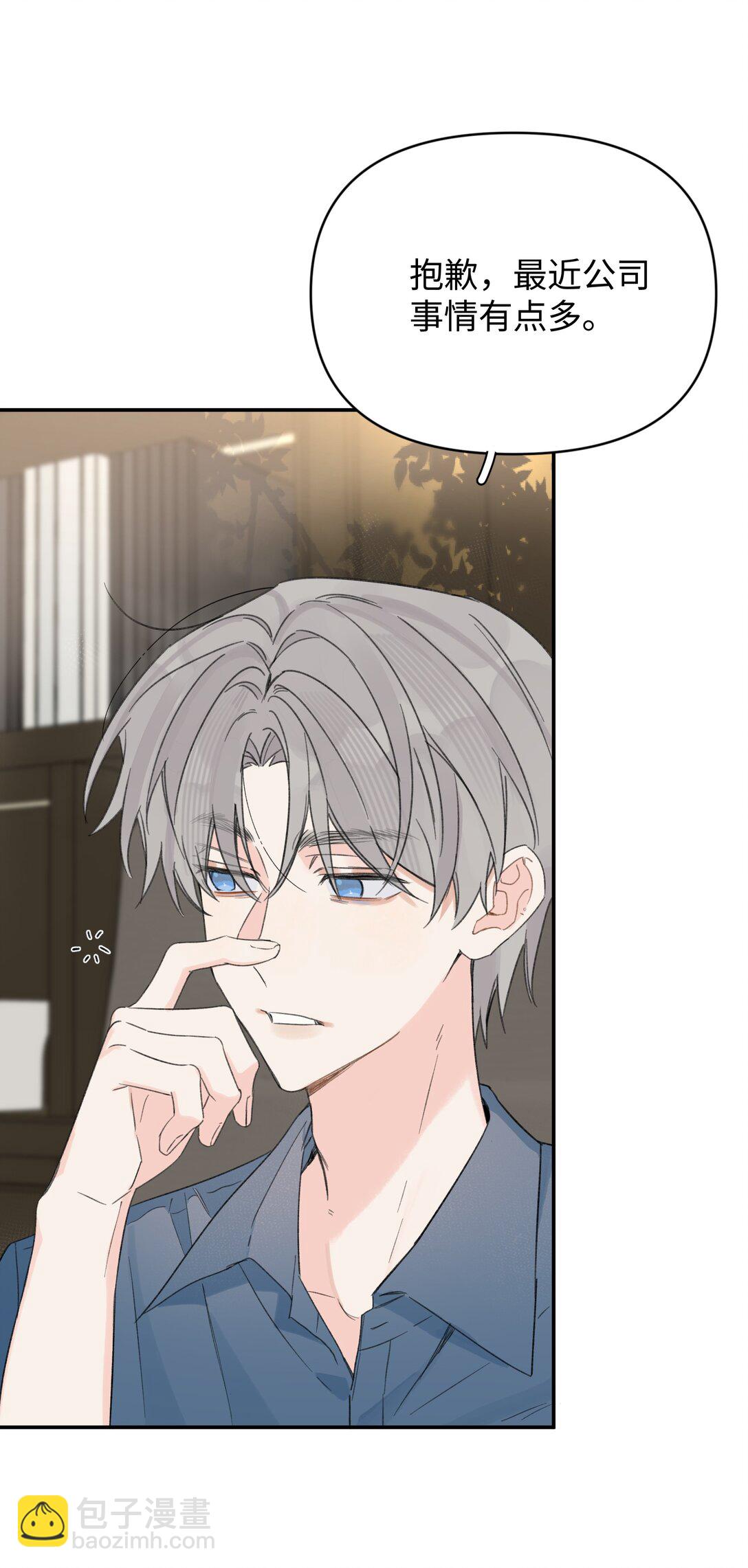 第31话 我想跟你做朋友-第34话