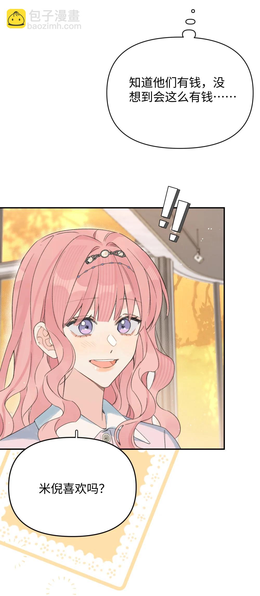 第33话 分手的理由-第36话