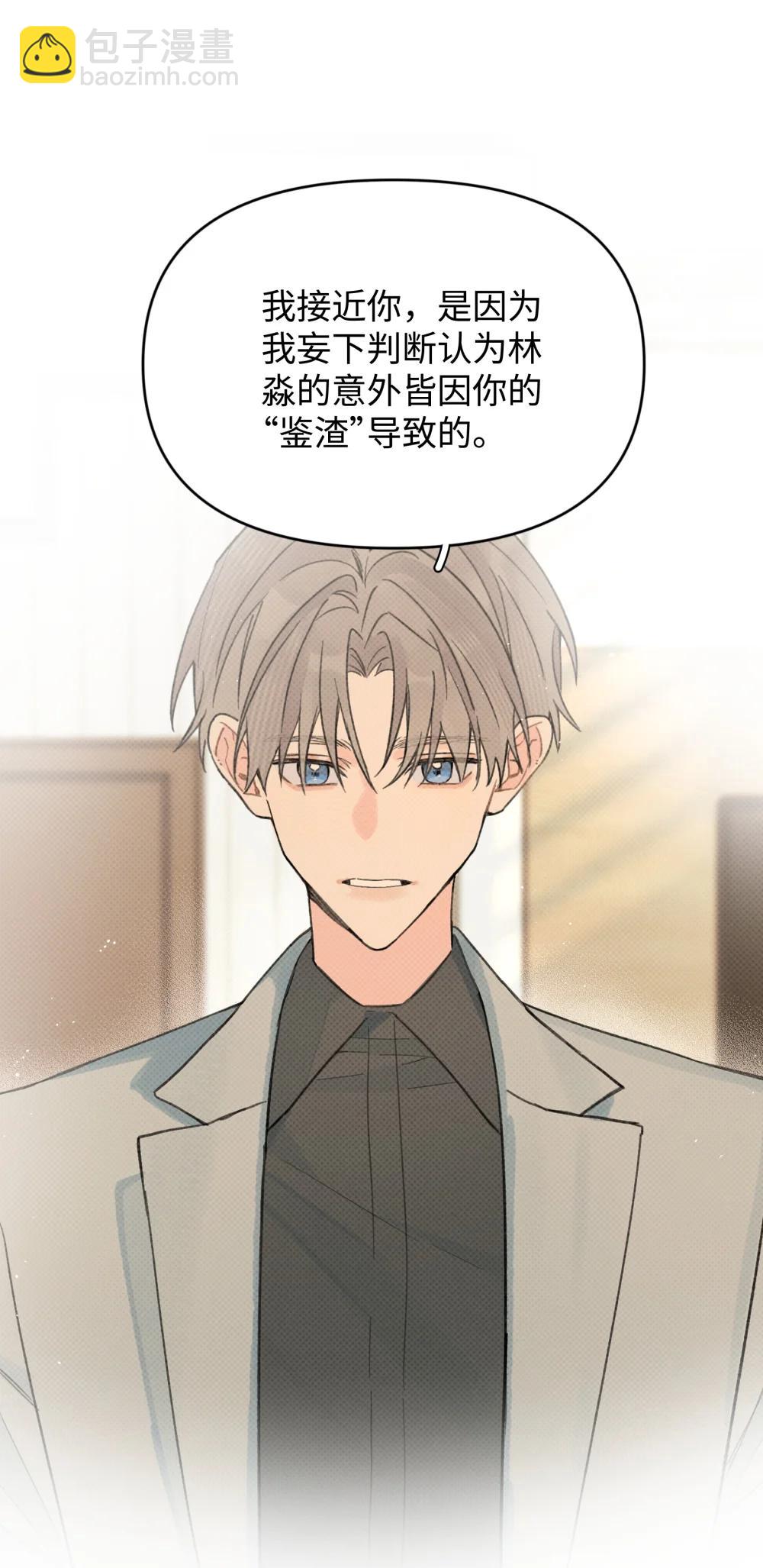 第33话 分手的理由-第36话