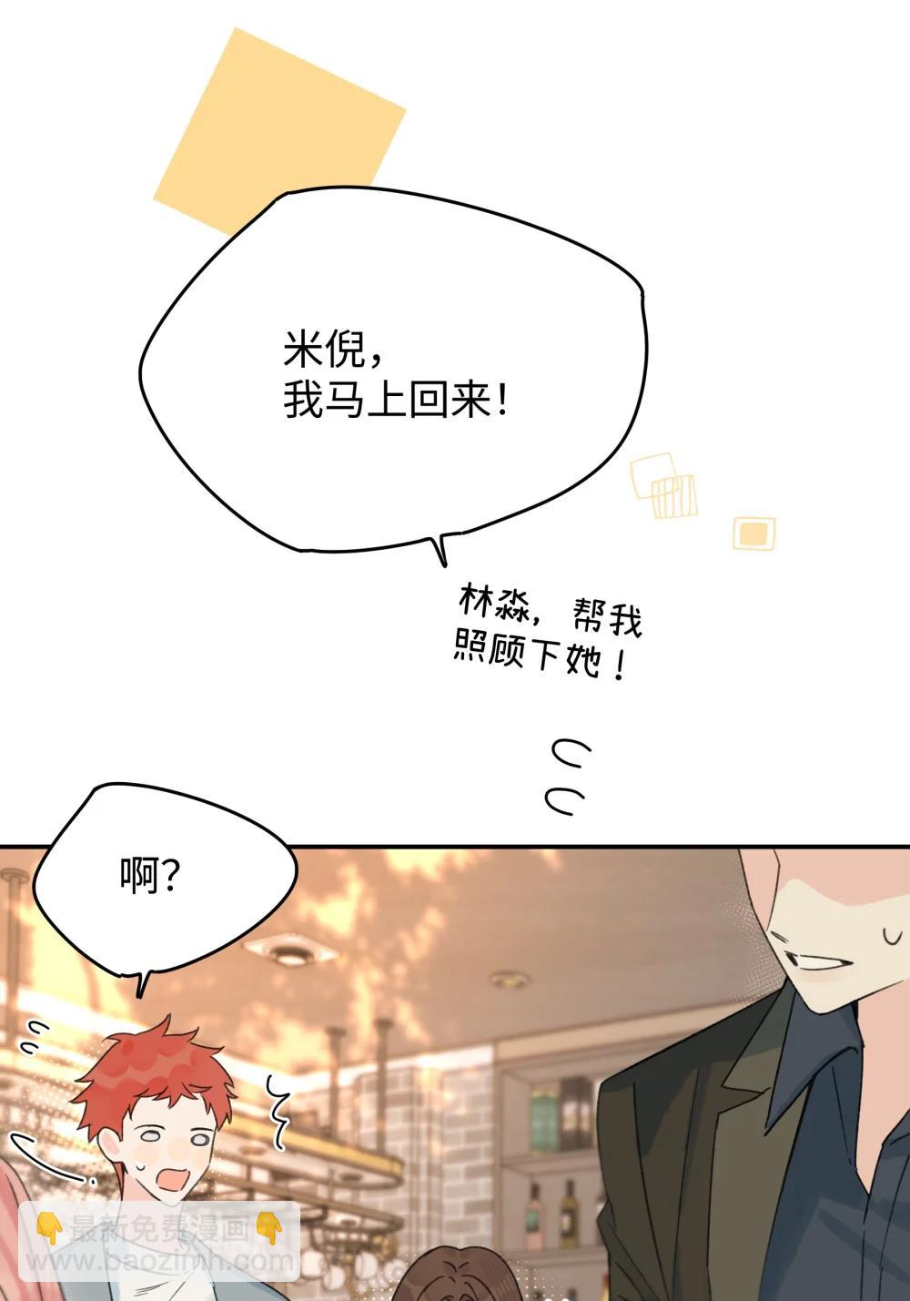 第33话 分手的理由-第36话