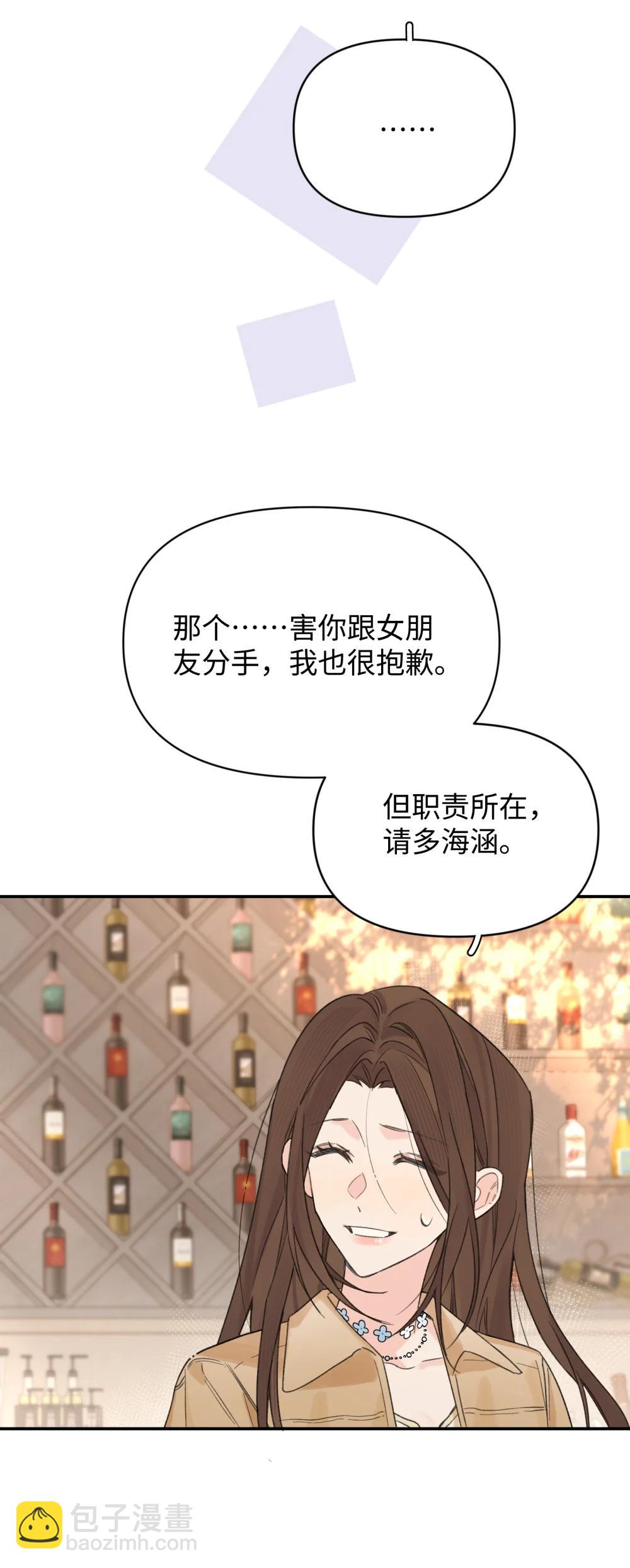 第33话 分手的理由-第36话