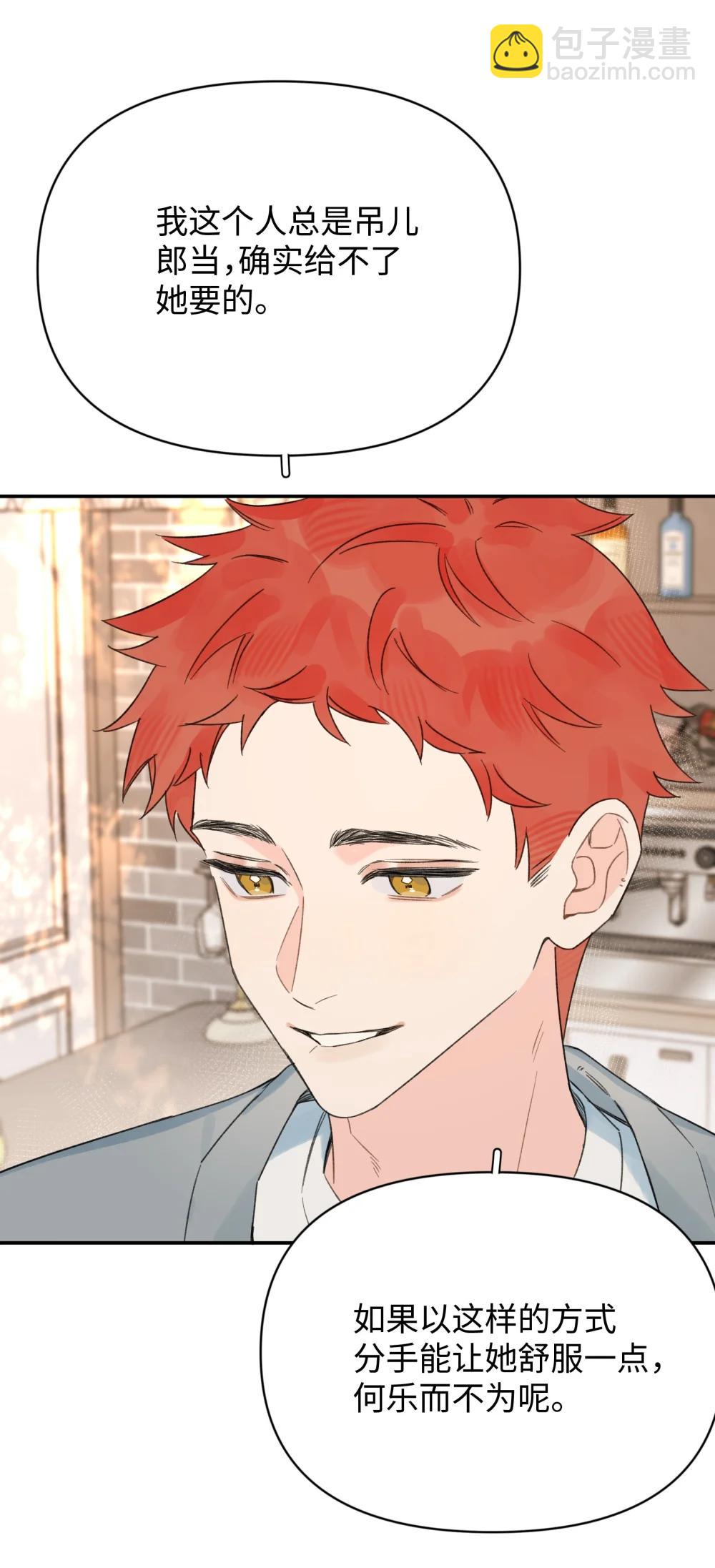 第33话 分手的理由-第36话