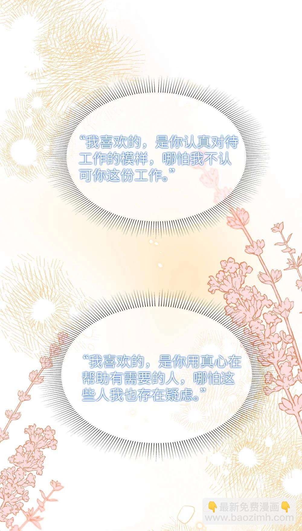 第33话 分手的理由-第36话