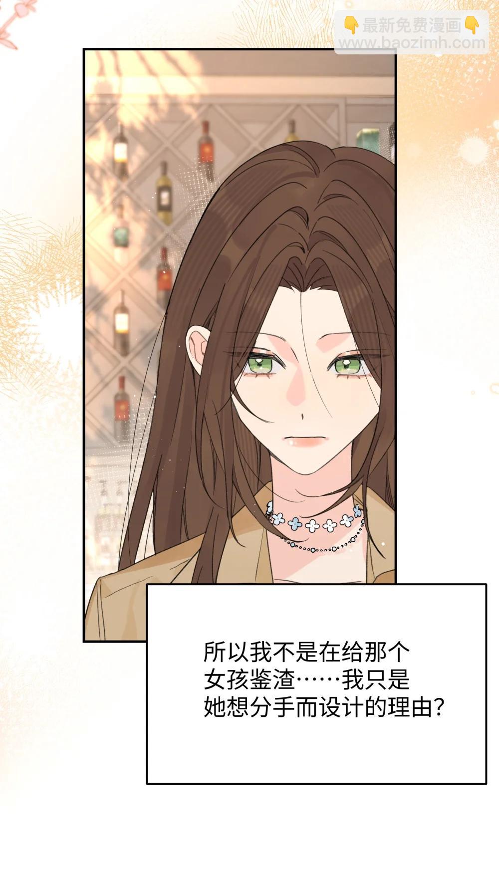 第33话 分手的理由-第36话