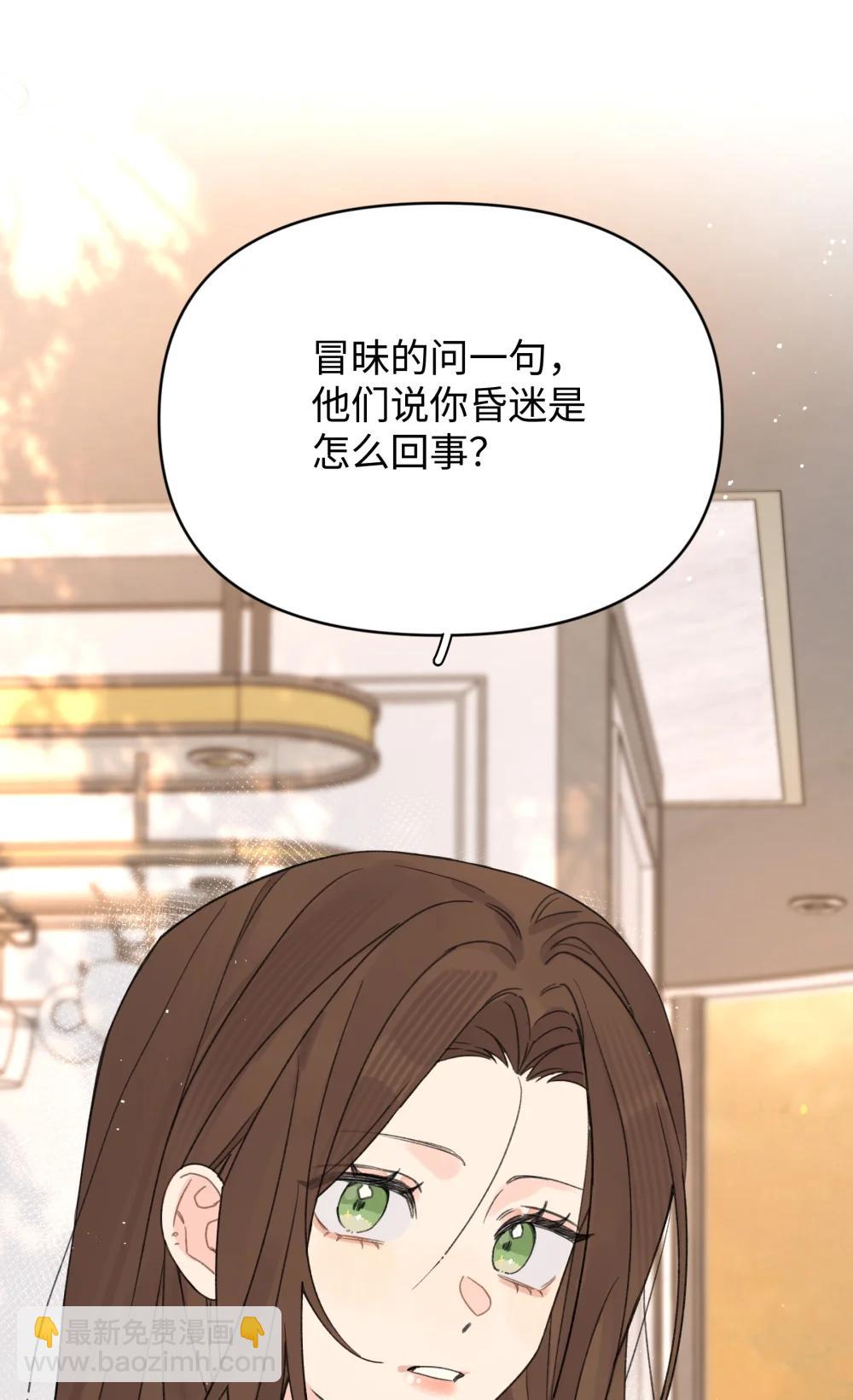 第33话 分手的理由-第36话