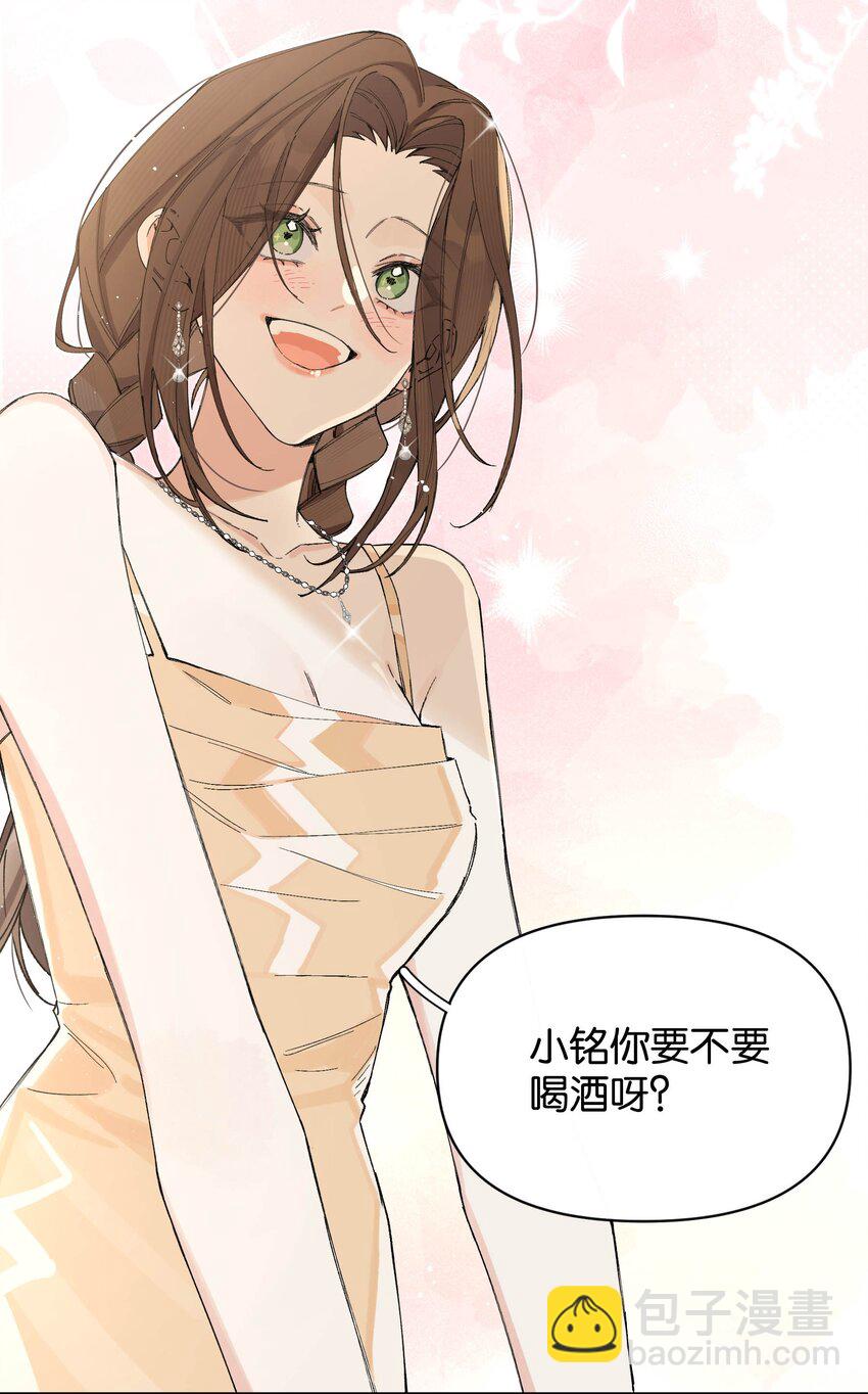 第4话 对不起，我有女朋友了(1/2)-第4话