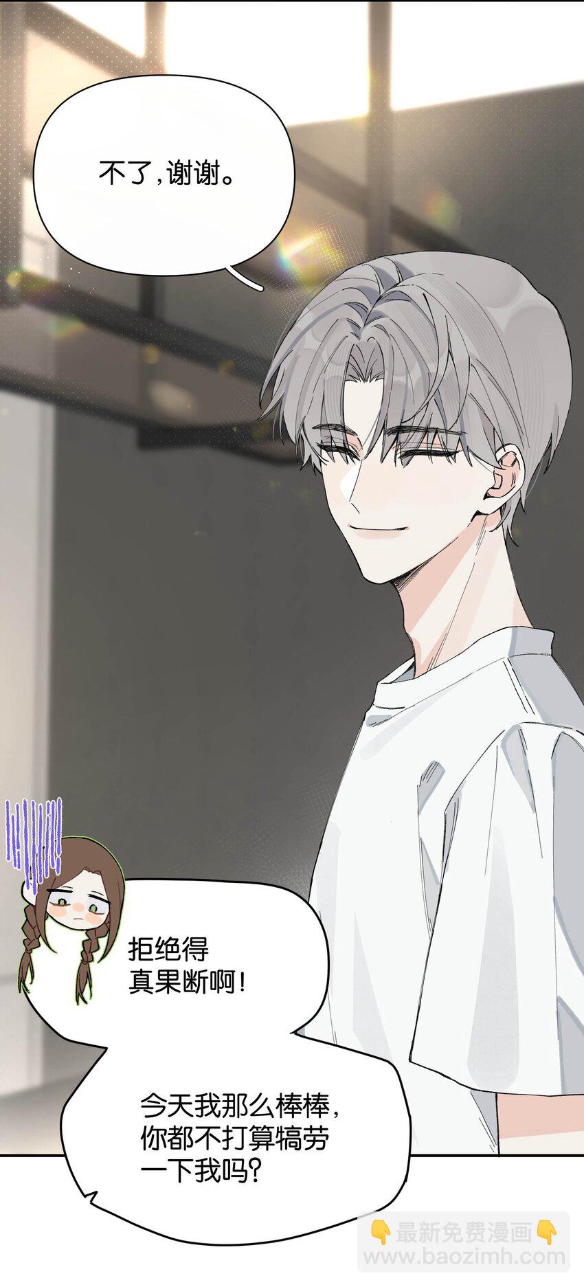 第4话 对不起，我有女朋友了(1/2)-第4话