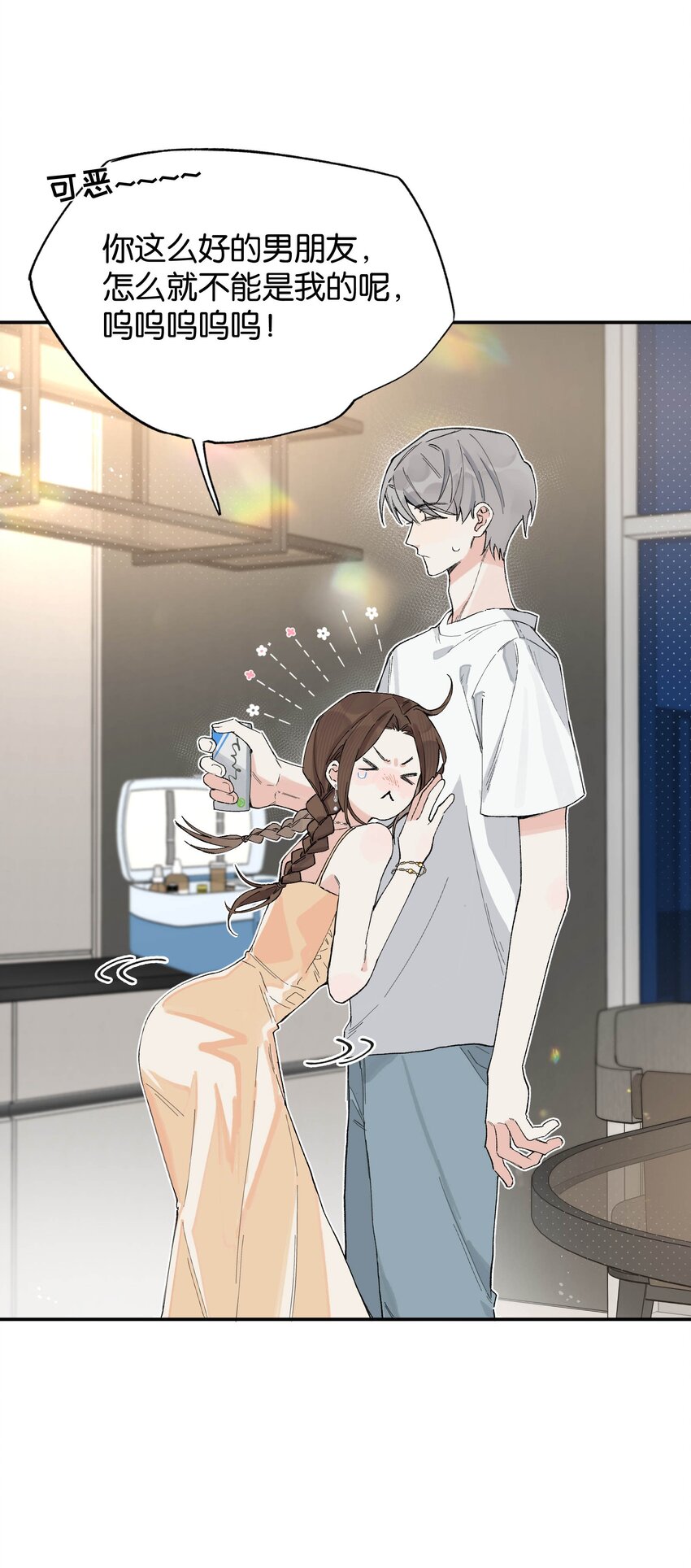 第4话 对不起，我有女朋友了(1/2)-第4话