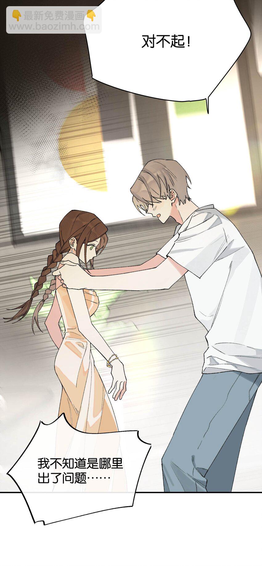 第4话 对不起，我有女朋友了(1/2)-第4话