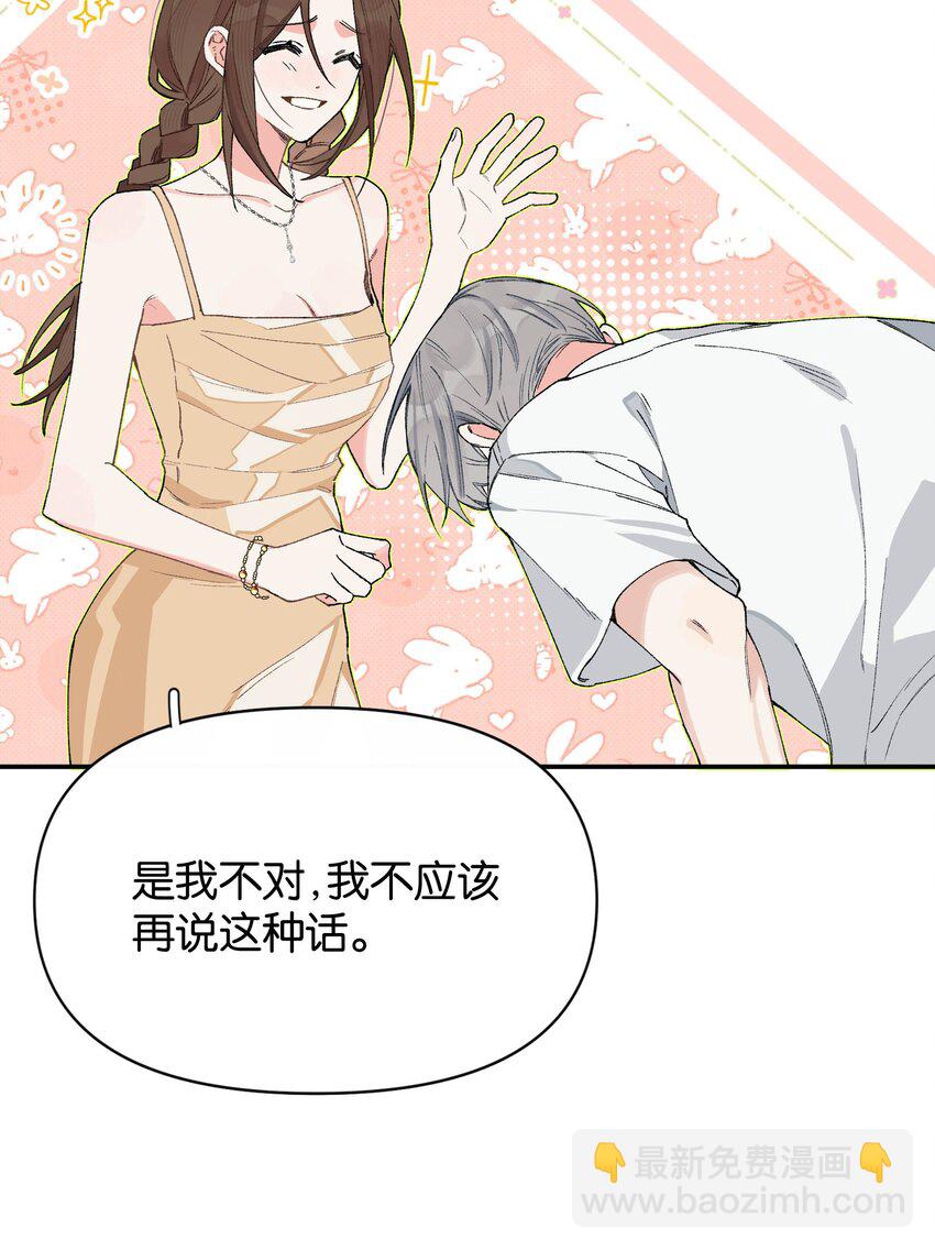 第4话 对不起，我有女朋友了(1/2)-第4话