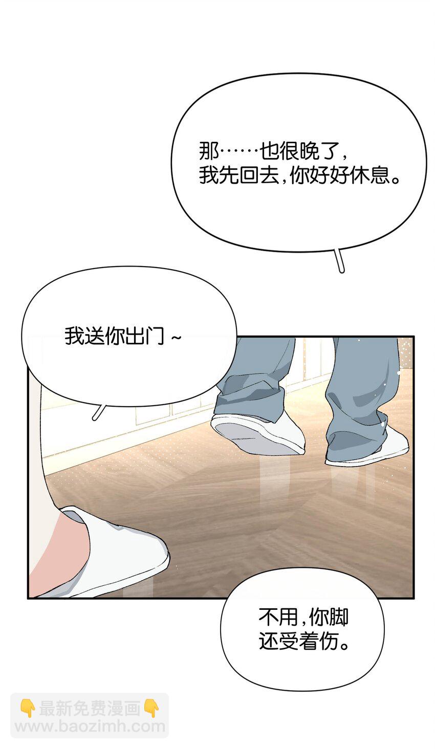 第4话 对不起，我有女朋友了(1/2)-第4话