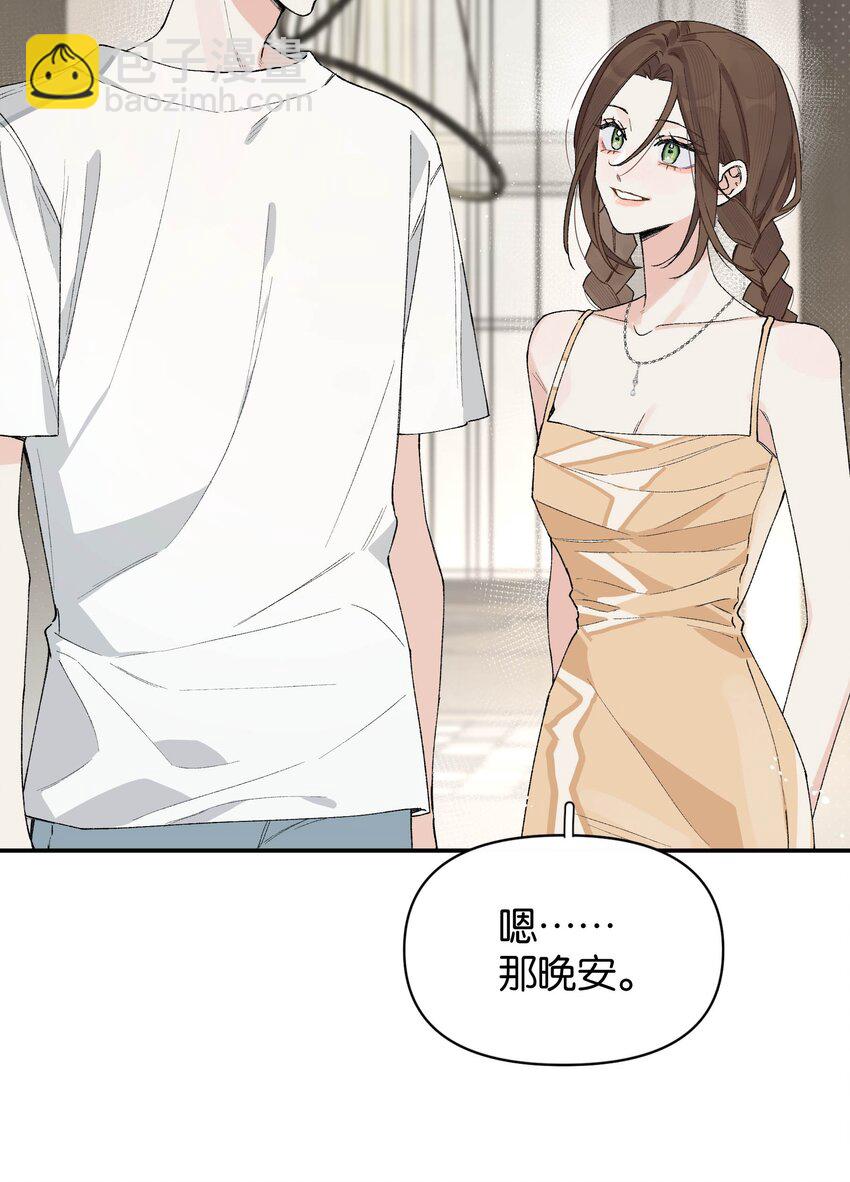 第4话 对不起，我有女朋友了(1/2)-第4话