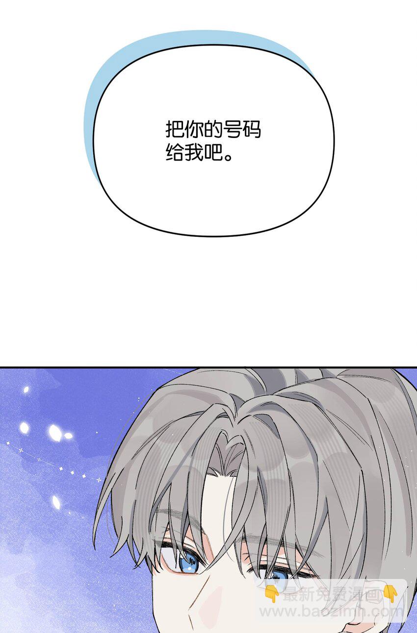 第4话 对不起，我有女朋友了(1/2)-第4话