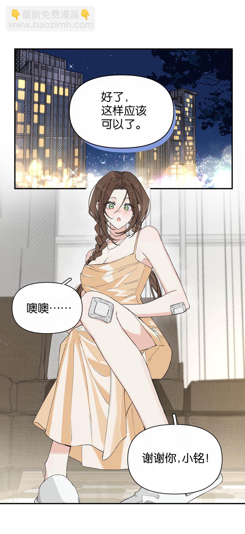 第4话 对不起，我有女朋友了(1/2)-第4话