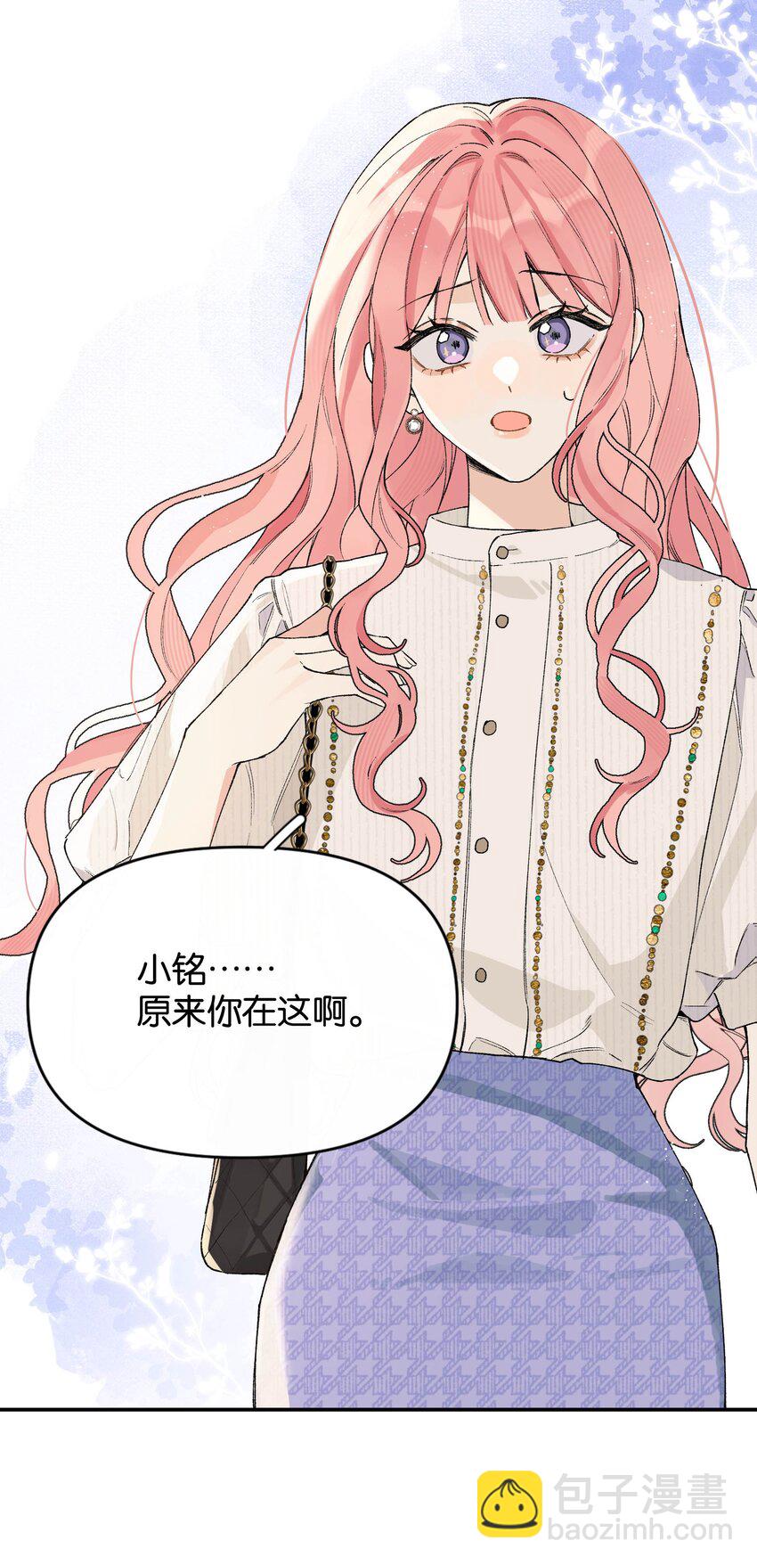 第4话 对不起，我有女朋友了(1/2)-第4话