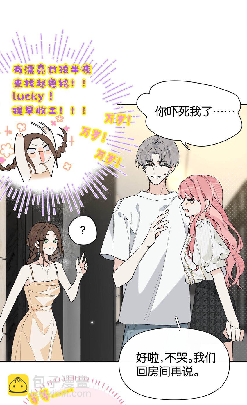 第4话 对不起，我有女朋友了(1/2)-第4话