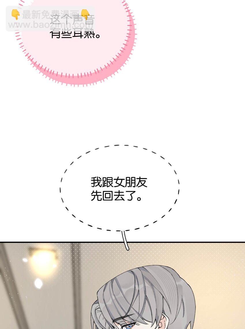 第4话 对不起，我有女朋友了(1/2)-第4话