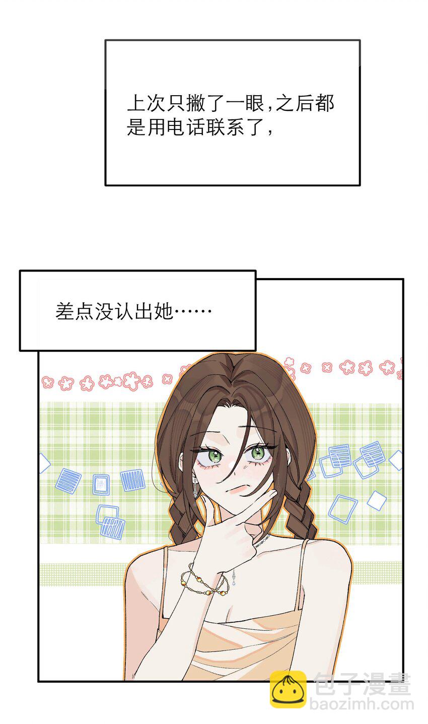 第4话 对不起，我有女朋友了(1/2)-第4话