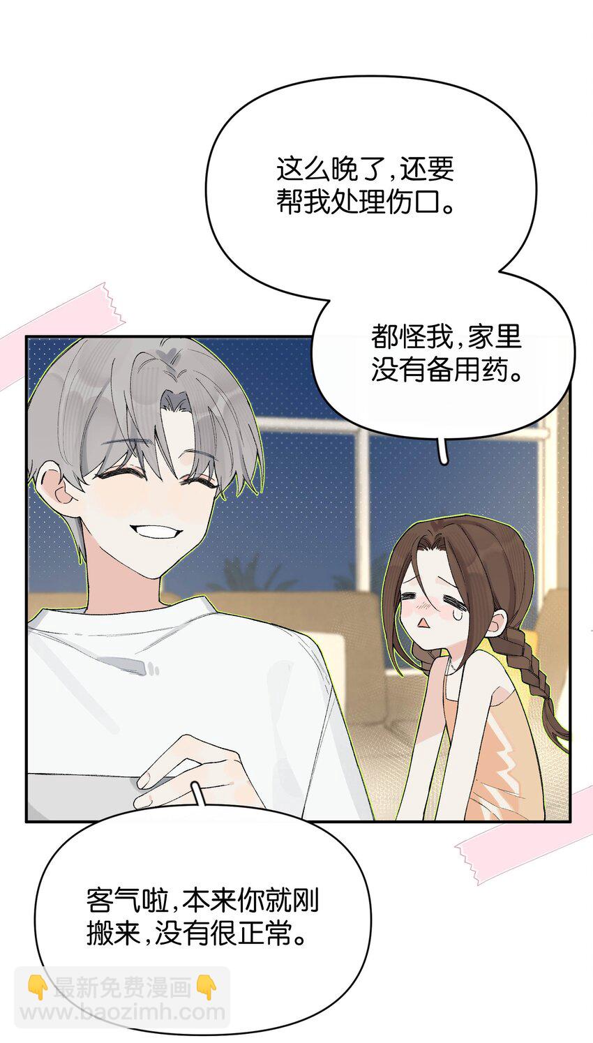 第4话 对不起，我有女朋友了(1/2)-第4话