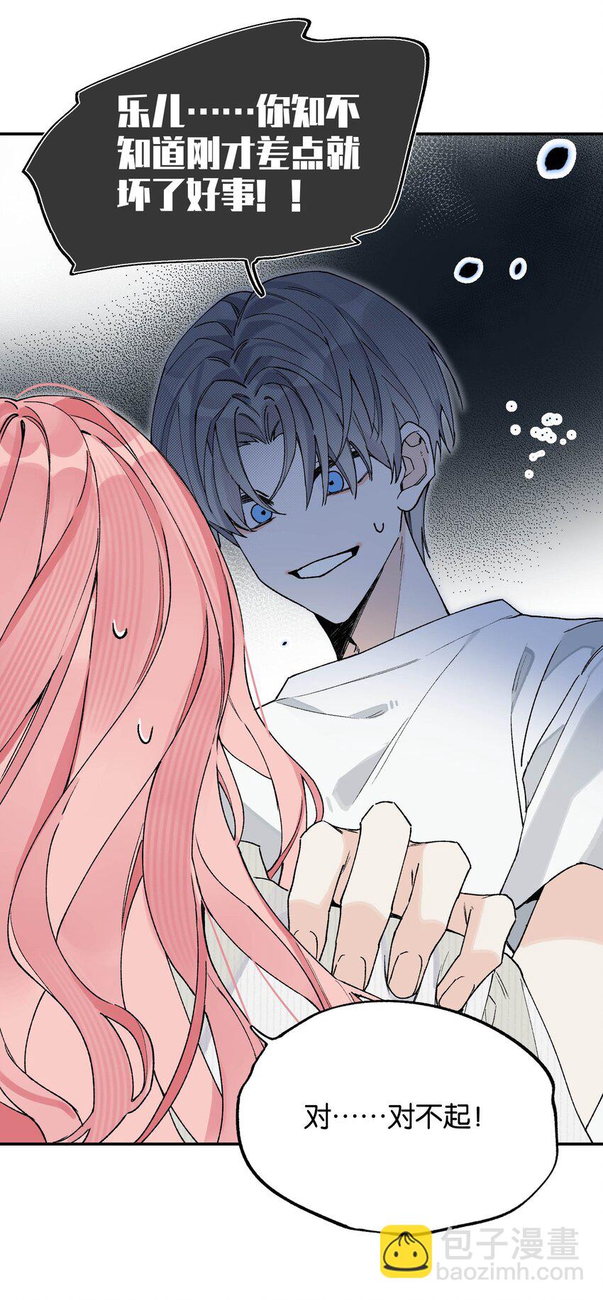 第4话 对不起，我有女朋友了(1/2)-第4话