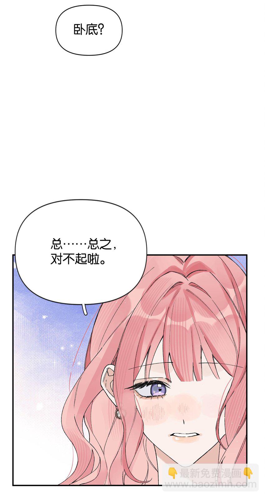 第4话 对不起，我有女朋友了(1/2)-第4话